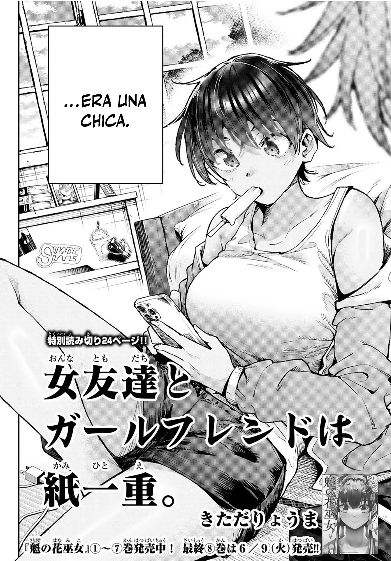 Onna Tomodachi to Gārufurendo wa Kami Hitoe Capítulo 1 - página 2