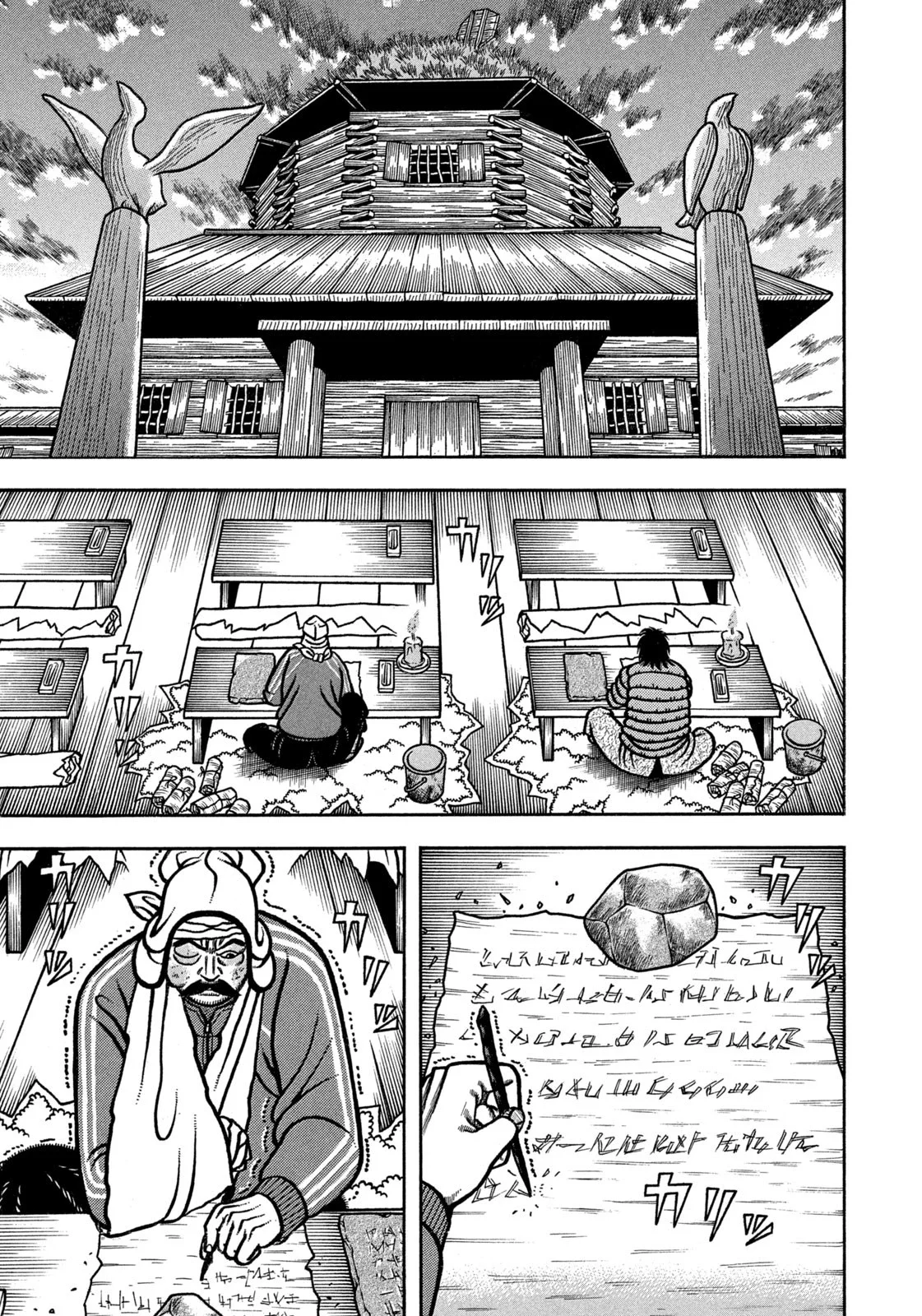 Bokyo Taro Capítulo 31 - página 12