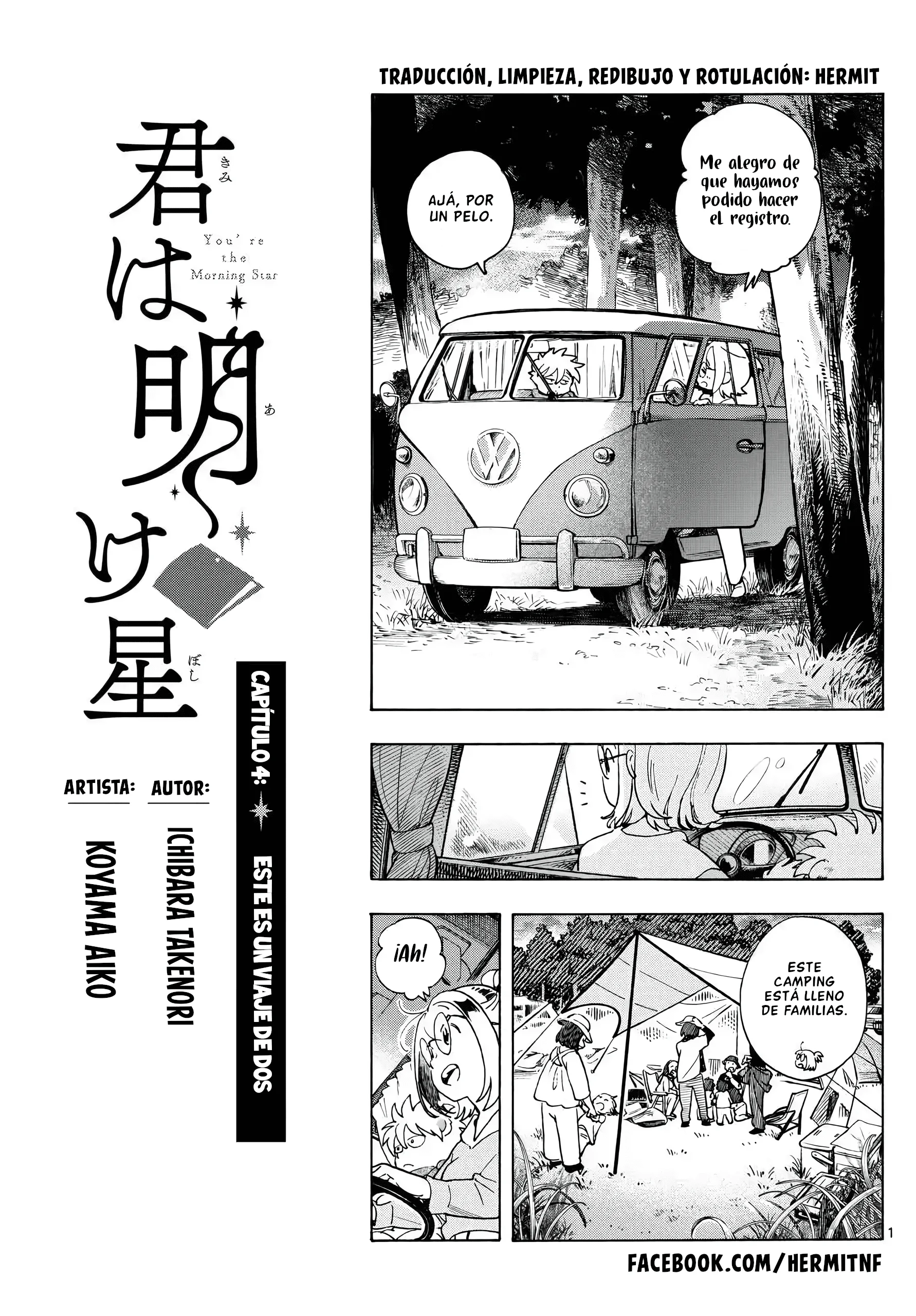 Kimi wa Akeboshi Capítulo 4 - página 1