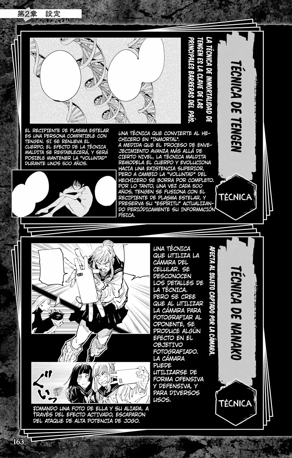 Jujutsu Kaisen: FANBOOK OFICIAL Capítulo 2 - página 44