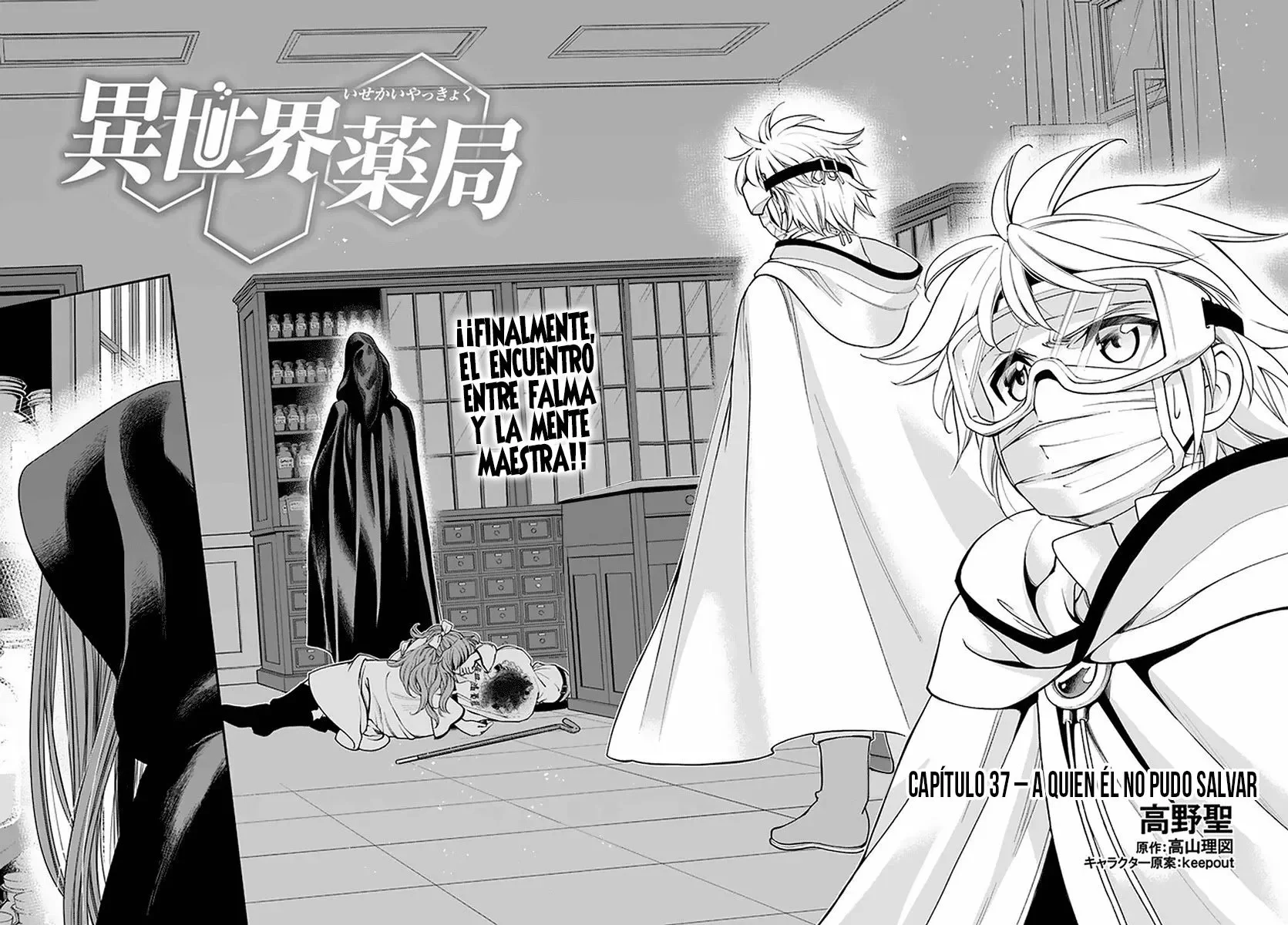 Isekai Yakkyoku Capítulo 37 - página 2