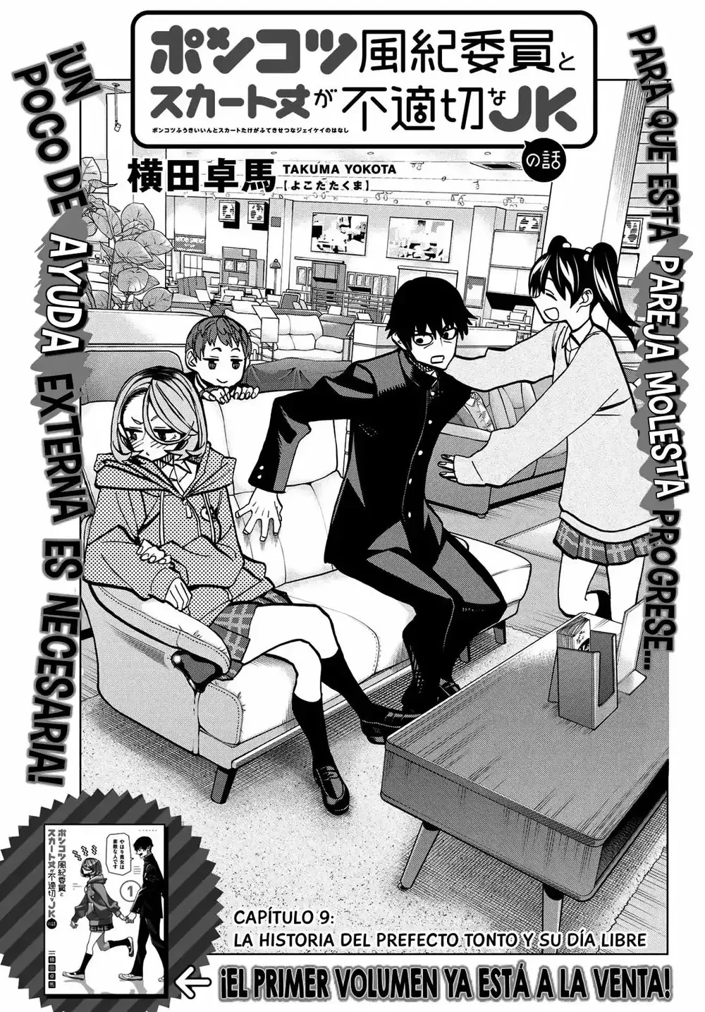 Ponkotsu Fuukiiin to Skaato take ga Futekisetsu na JK no Hanashi Capítulo 9 - página 1