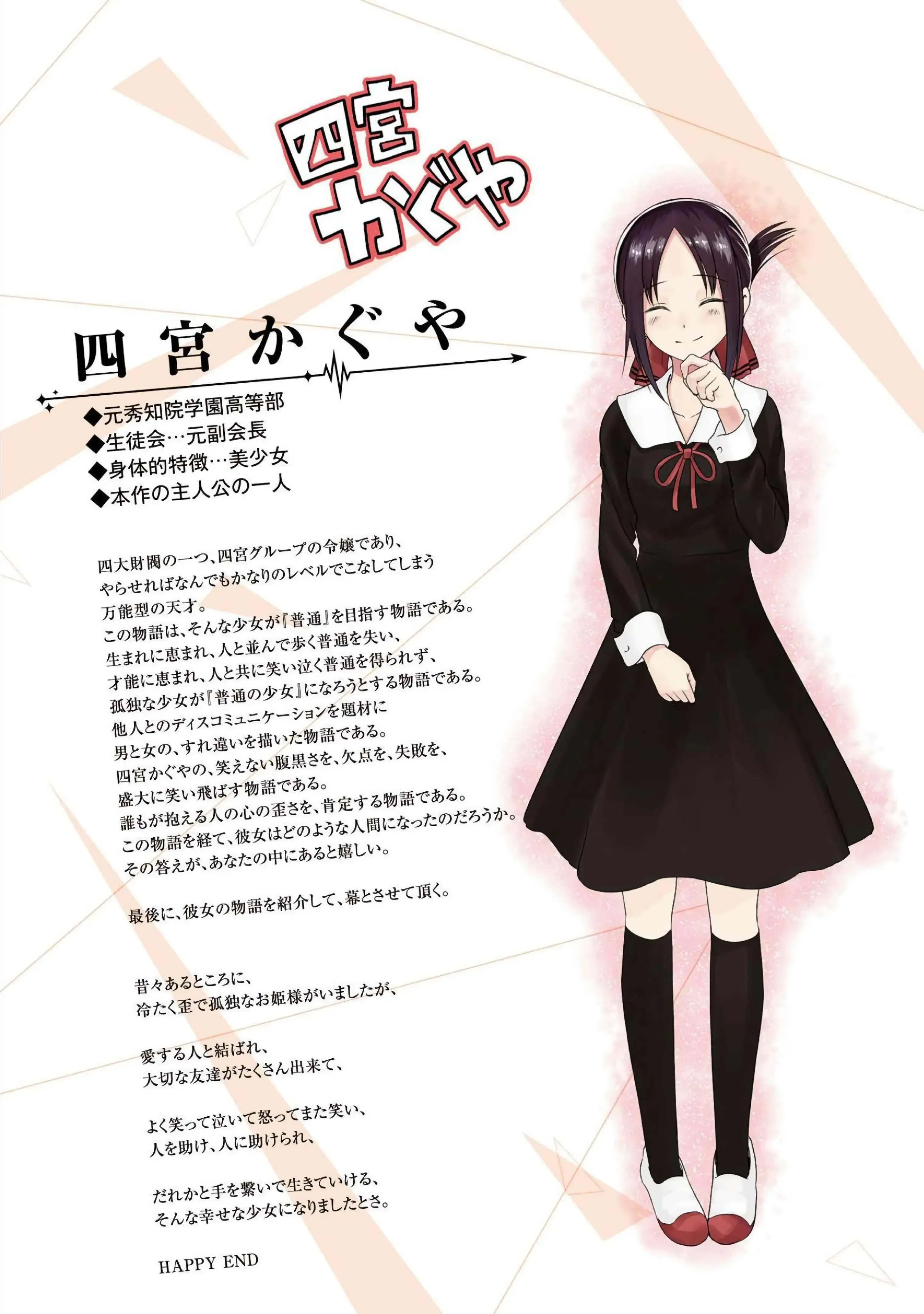 Kaguya-sama: Love Is War Capítulo 281 - página 37