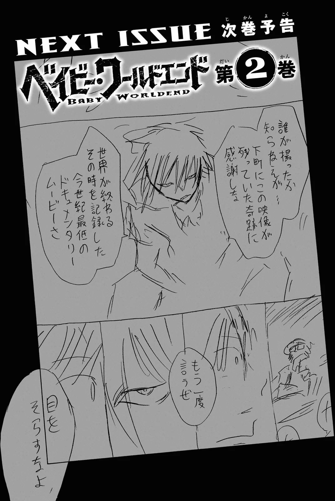 Baby Worldend Capítulo 4 - página 36