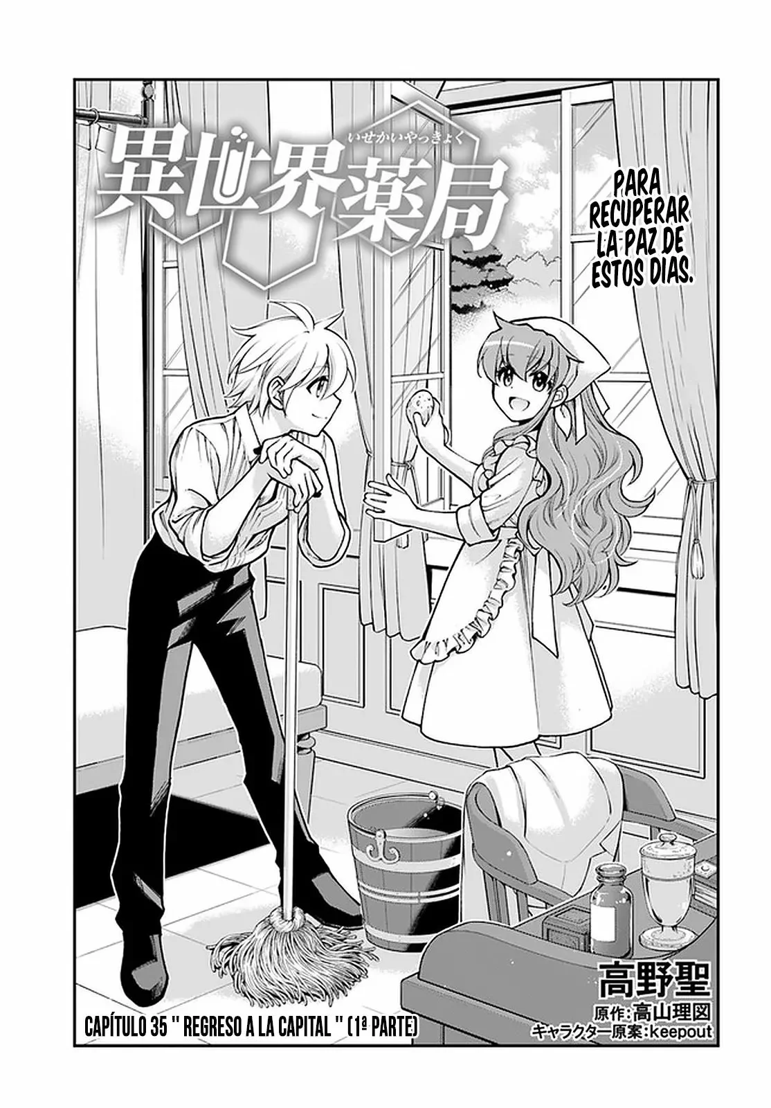Isekai Yakkyoku Capítulo 35.1 - página 2