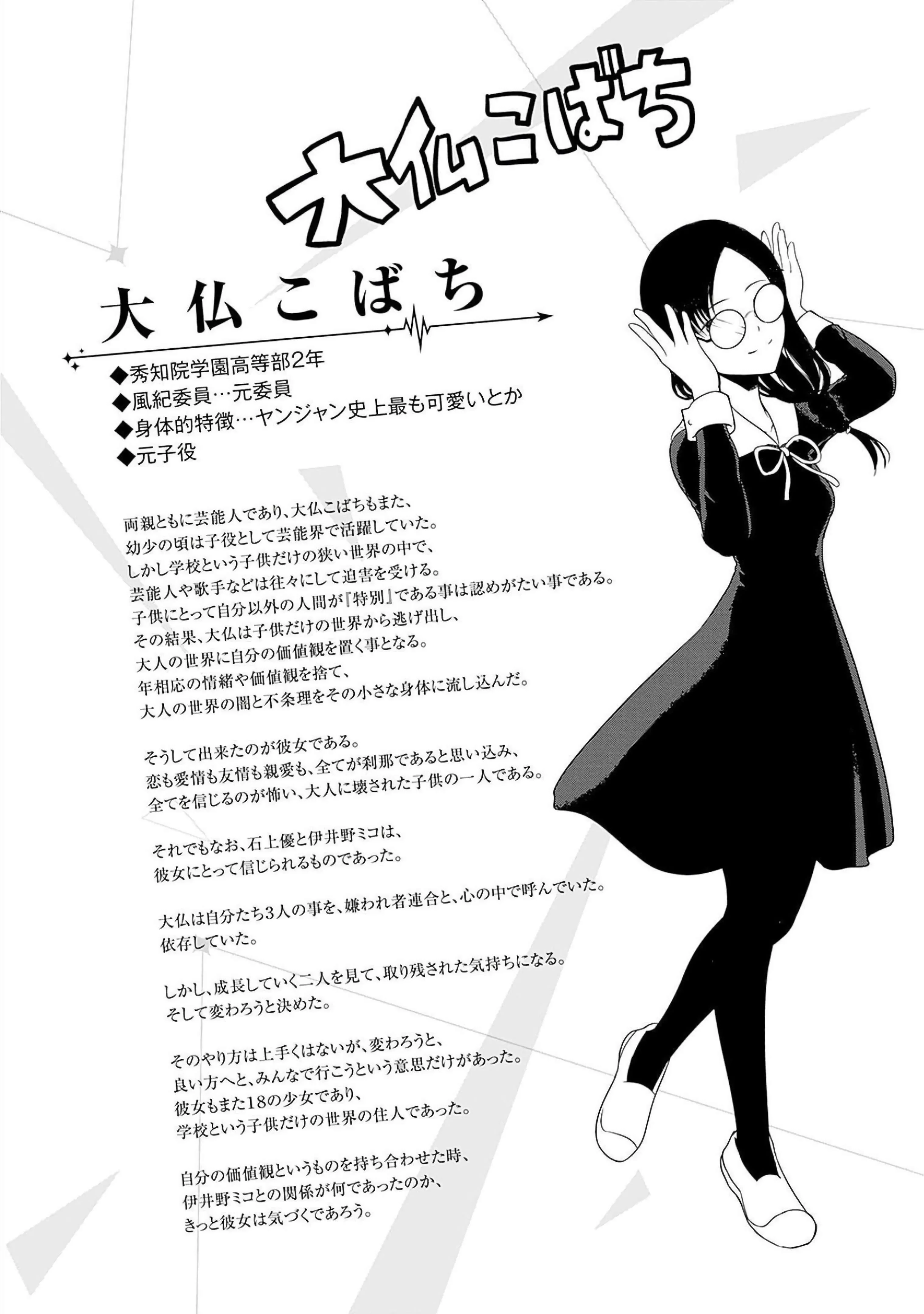 Kaguya-sama: Love Is War Capítulo 275 - página 19