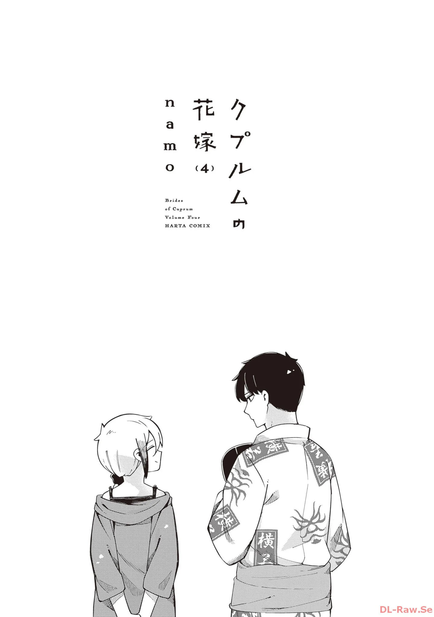 Cuprum no Hanayome Capítulo 23 - página 3