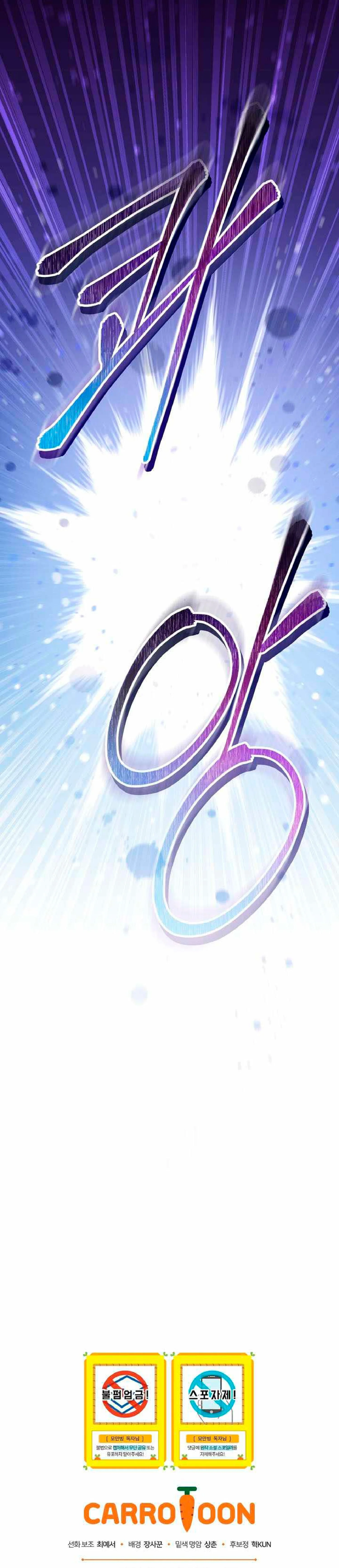 ¡Me vi inmerso en un manga desconocido! Capítulo 25 - página 58