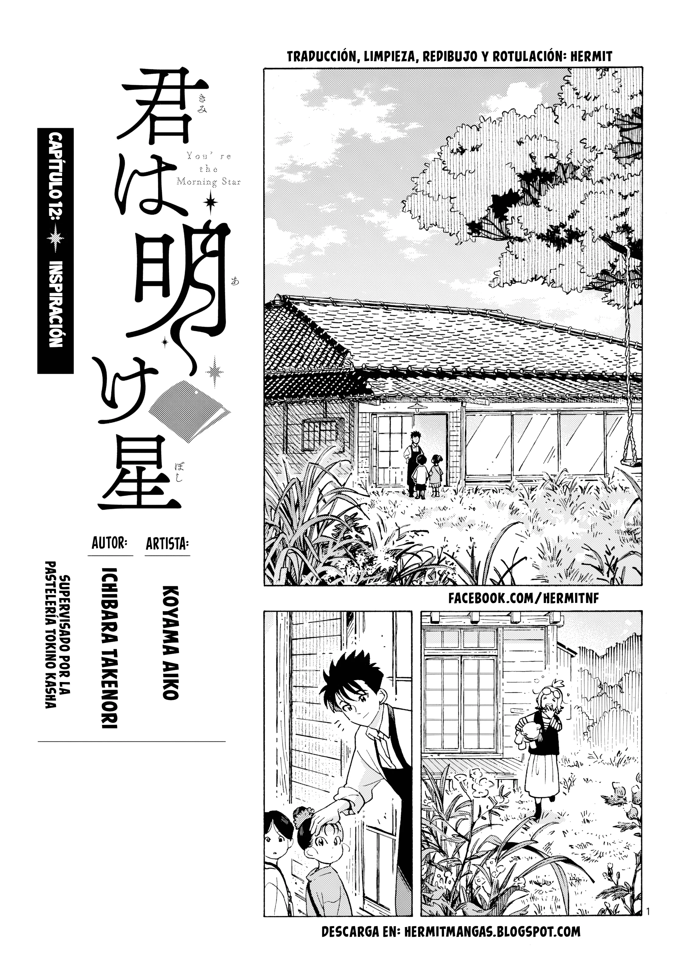 Kimi wa Akeboshi Capítulo 12 - página 1