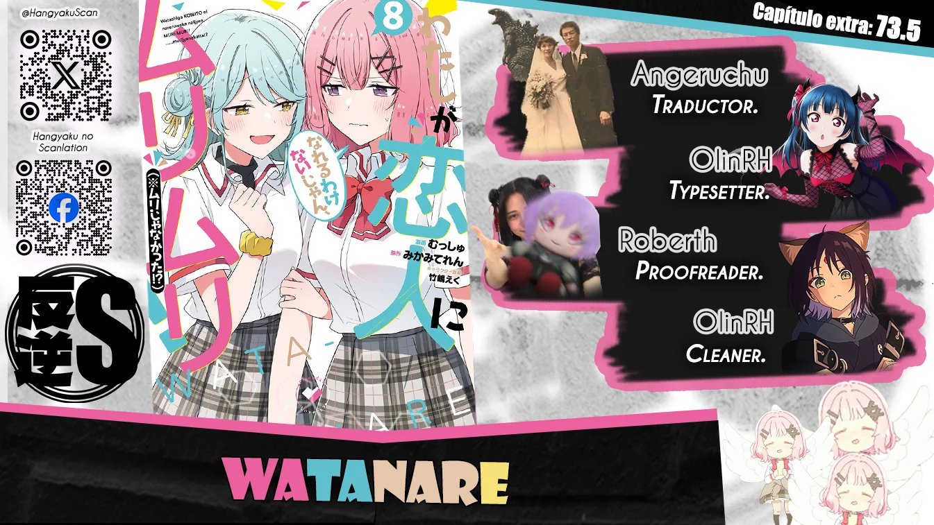 Watashi ga Koibito ni Nareru Wakenai jan, Murimuri! (※Muri ja Nakatta!?) Capítulo 73.5 - página 1