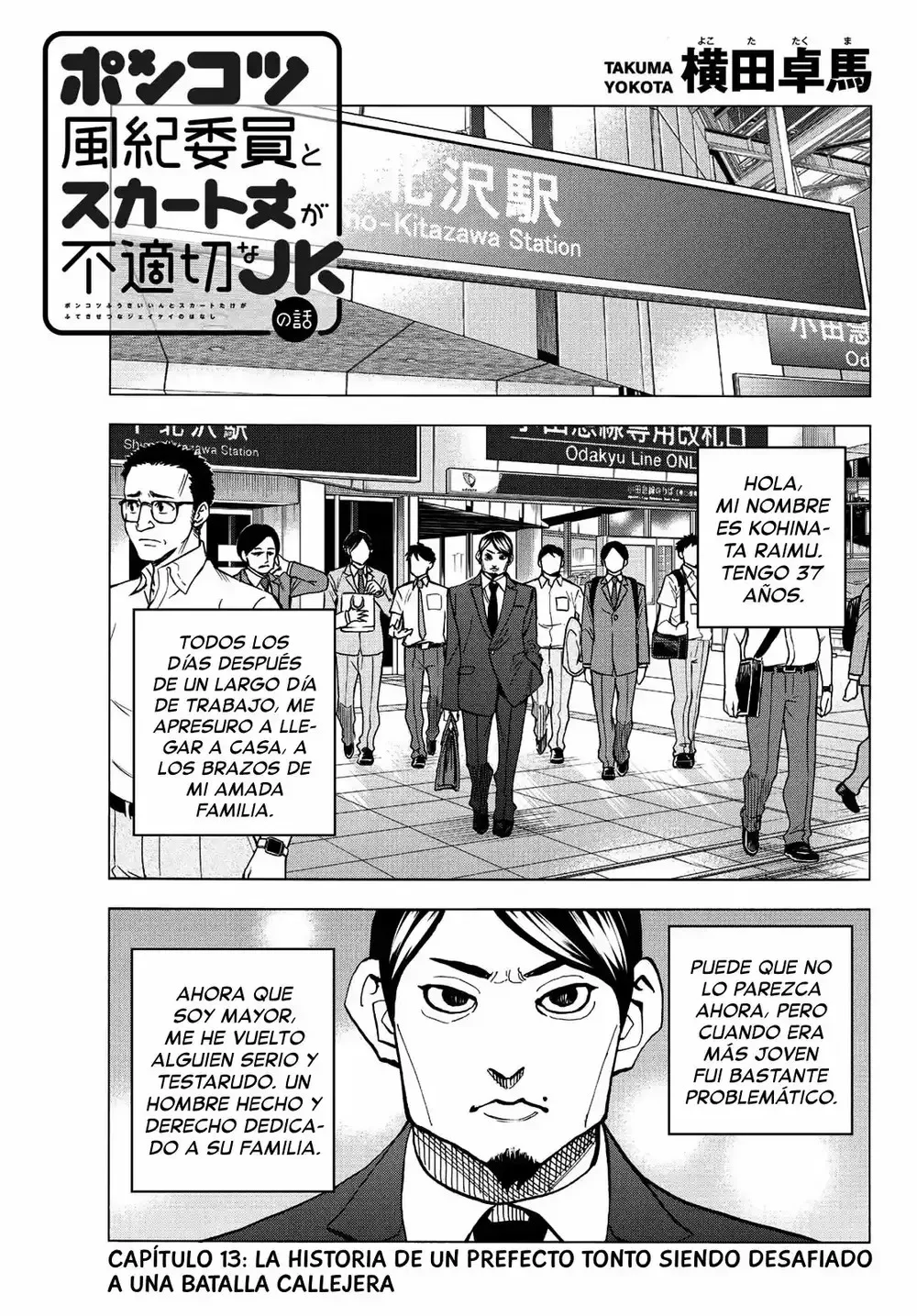 Ponkotsu Fuukiiin to Skaato take ga Futekisetsu na JK no Hanashi Capítulo 13 - página 3