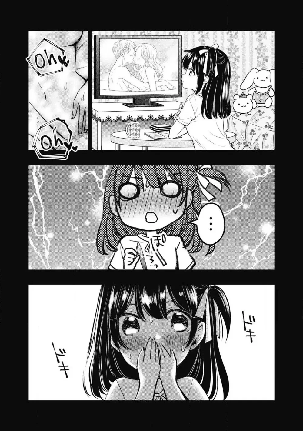 108P! ~1-nengo ni Zettai 108P Suru Hanashi~ Capítulo 1 - página 48