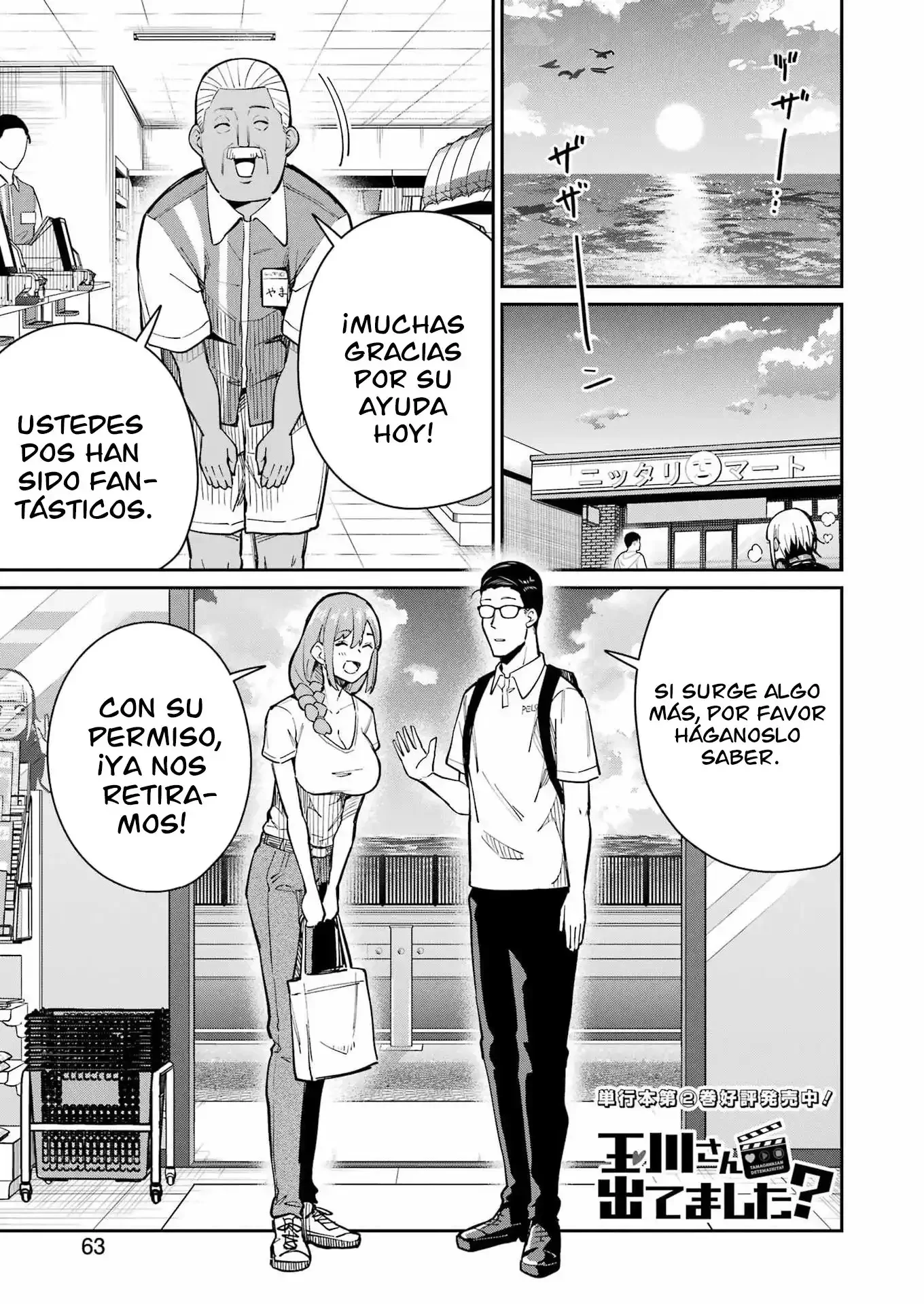 TAMAGAWA-SAN DETEMASHITA? Capítulo 19 - página 3
