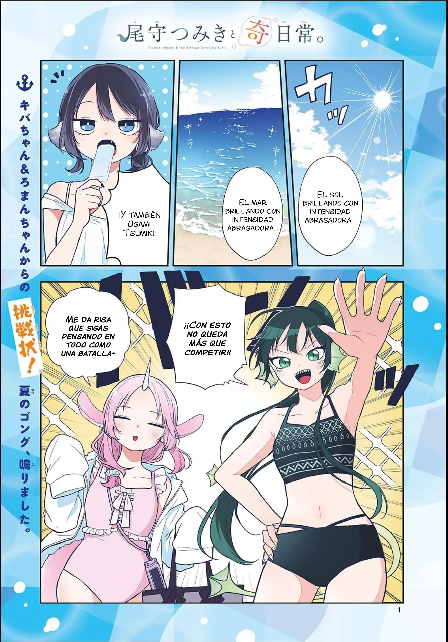 Ogami Tsumiki to Kinichijou Capítulo 103 - página 2