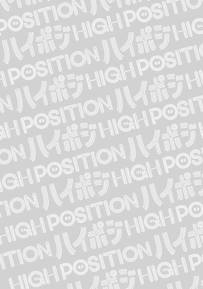 Alta Posición Capítulo 23 - página 21