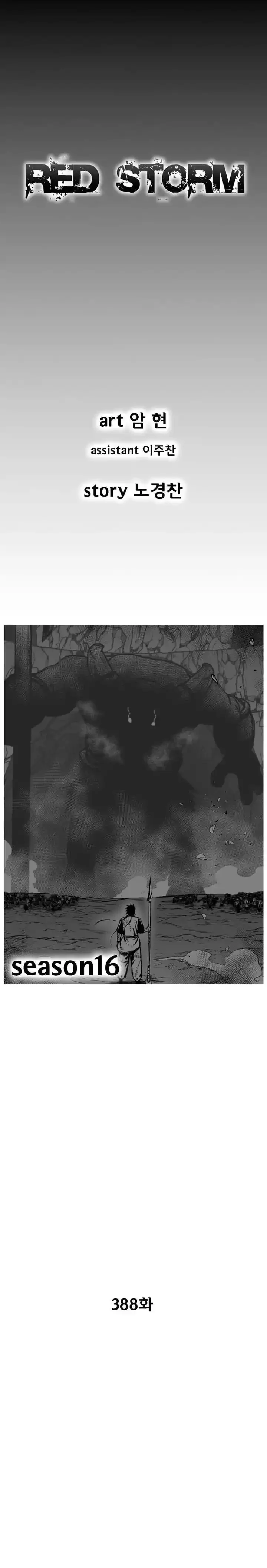 Red Storm Capítulo 388 - página 2