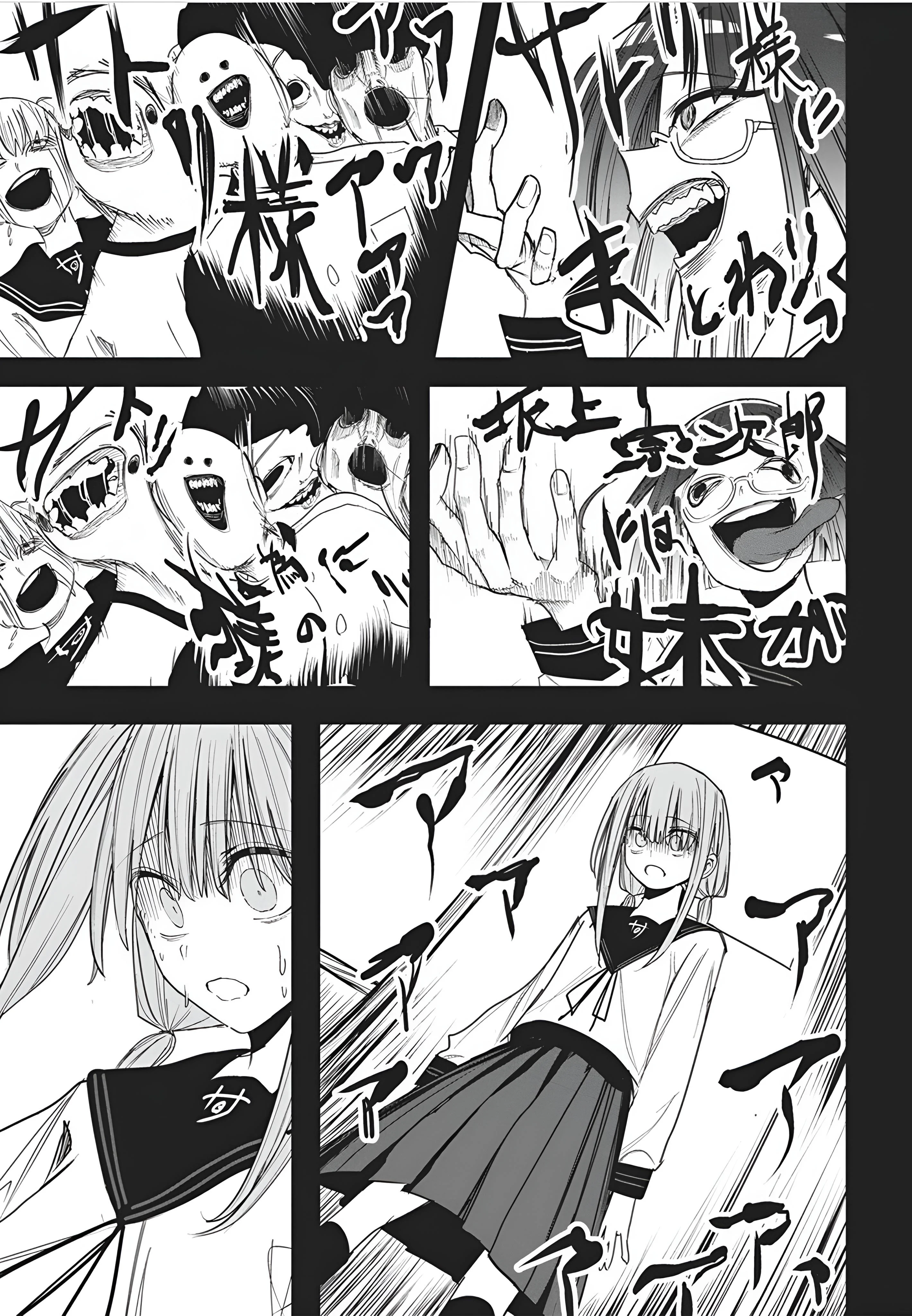 Mizuki-senpai Es Una Adivinadora De Amor Capítulo 51 - página 15