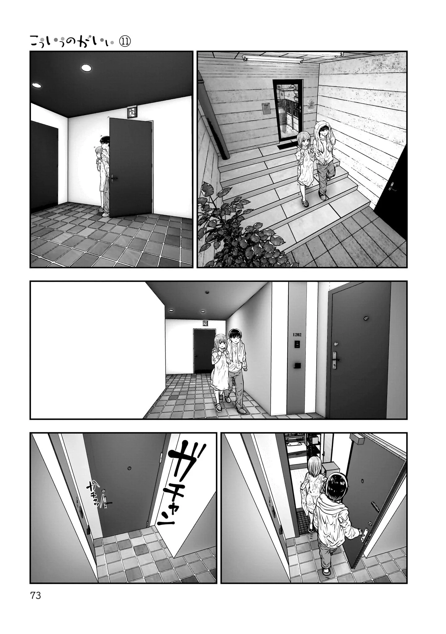 Kou iu no ga ii Capítulo 47 - página 27