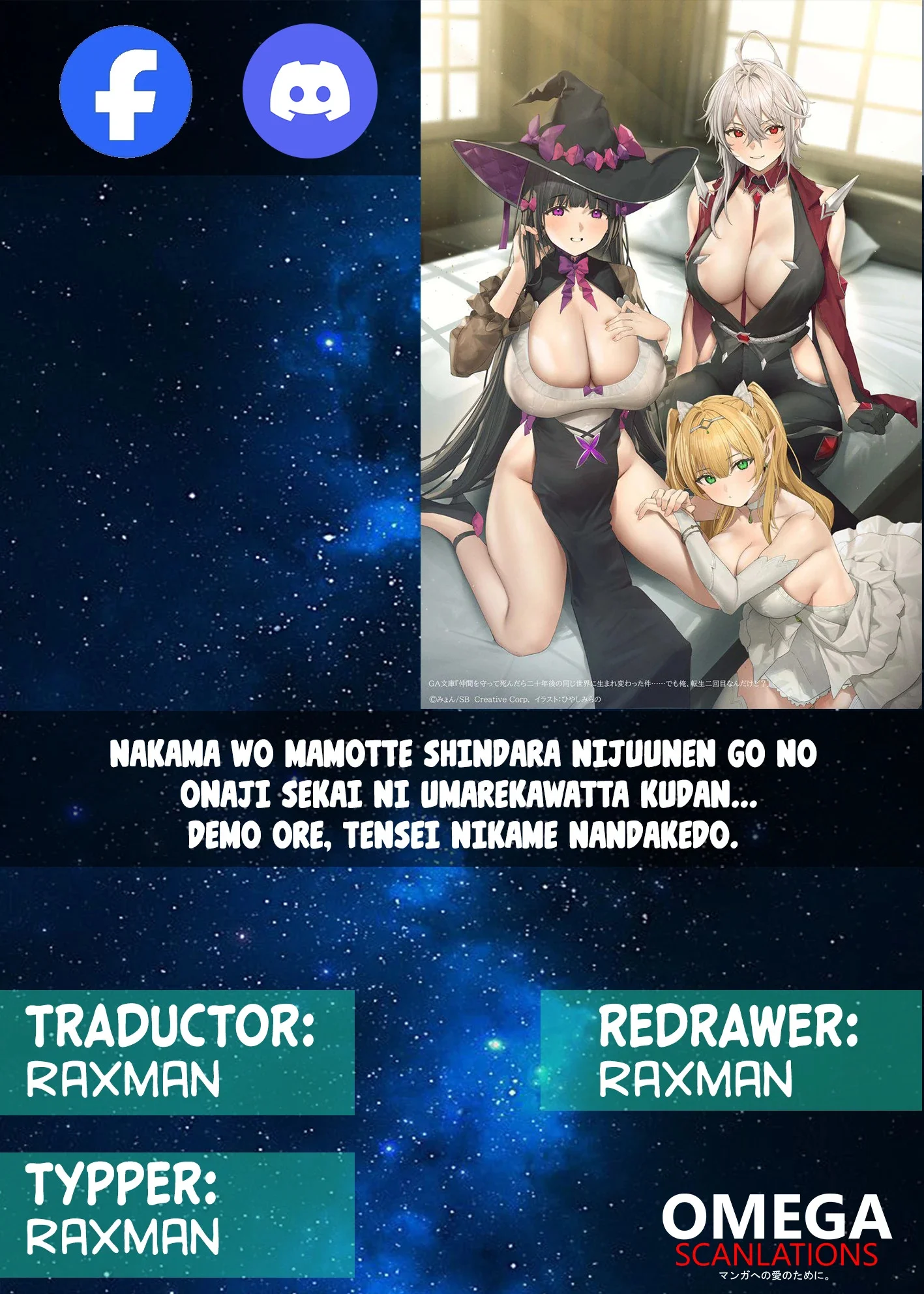 Nakama o Mamotte Shindara 20-nengo no Onaji Sekai ni Umarekawatta Ken Capítulo 1 - página 1