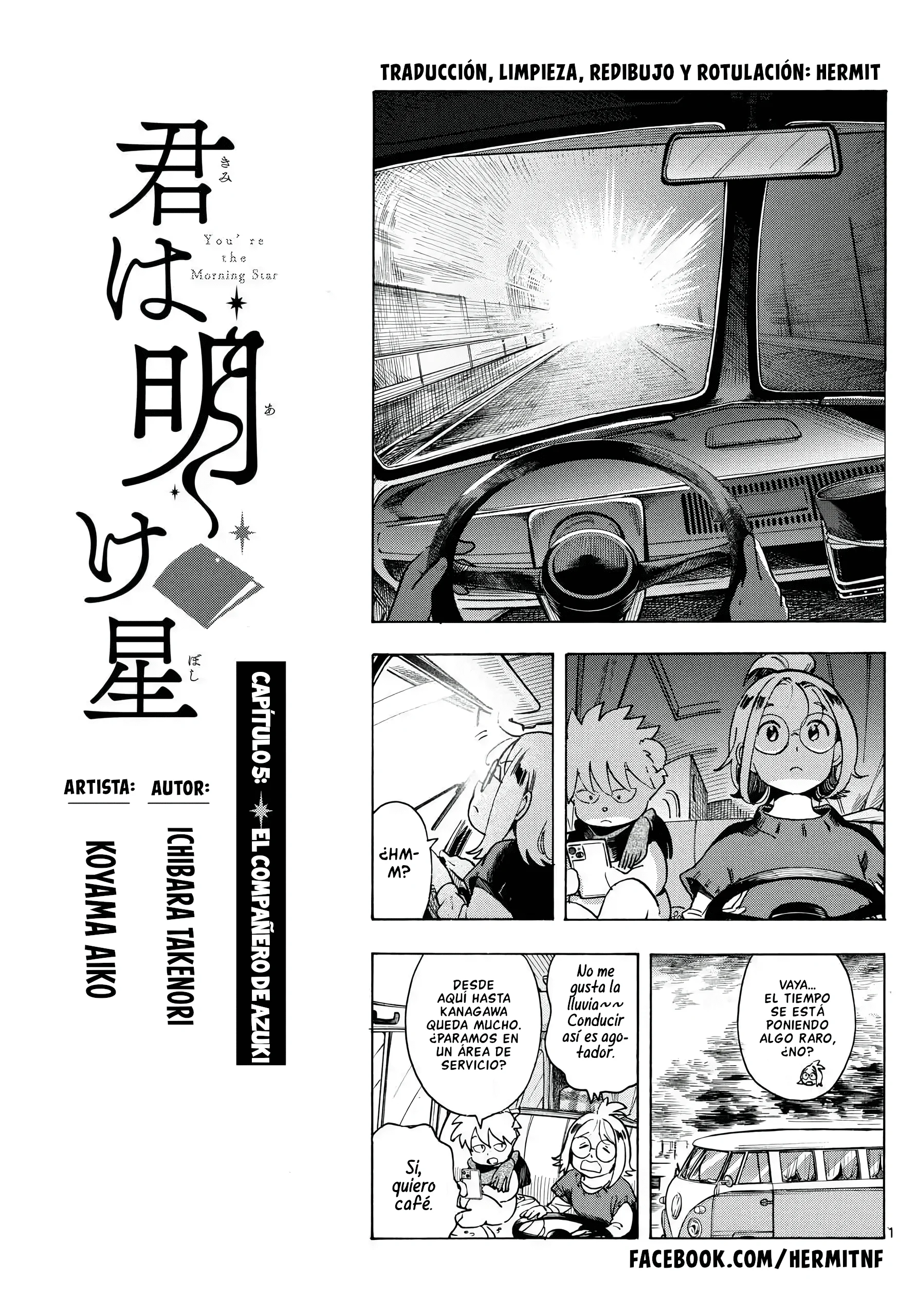 Kimi wa Akeboshi Capítulo 5 - página 1