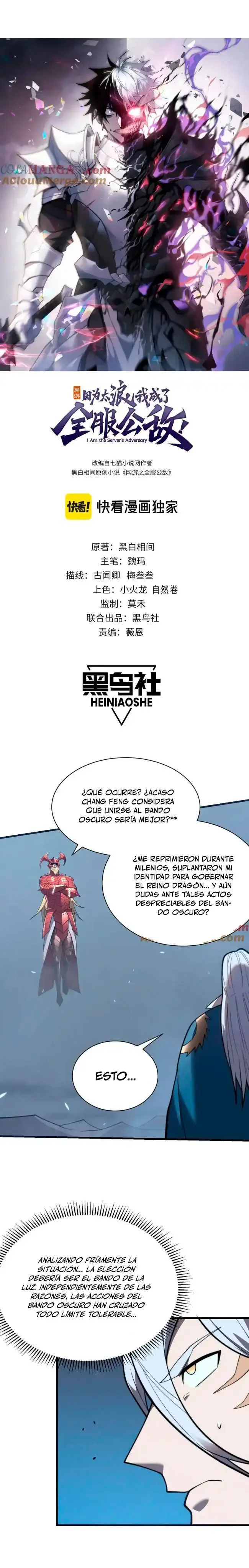 Me volví enemigo de todo el servidor por ser demasiado descuidado Capítulo 110 - página 3
