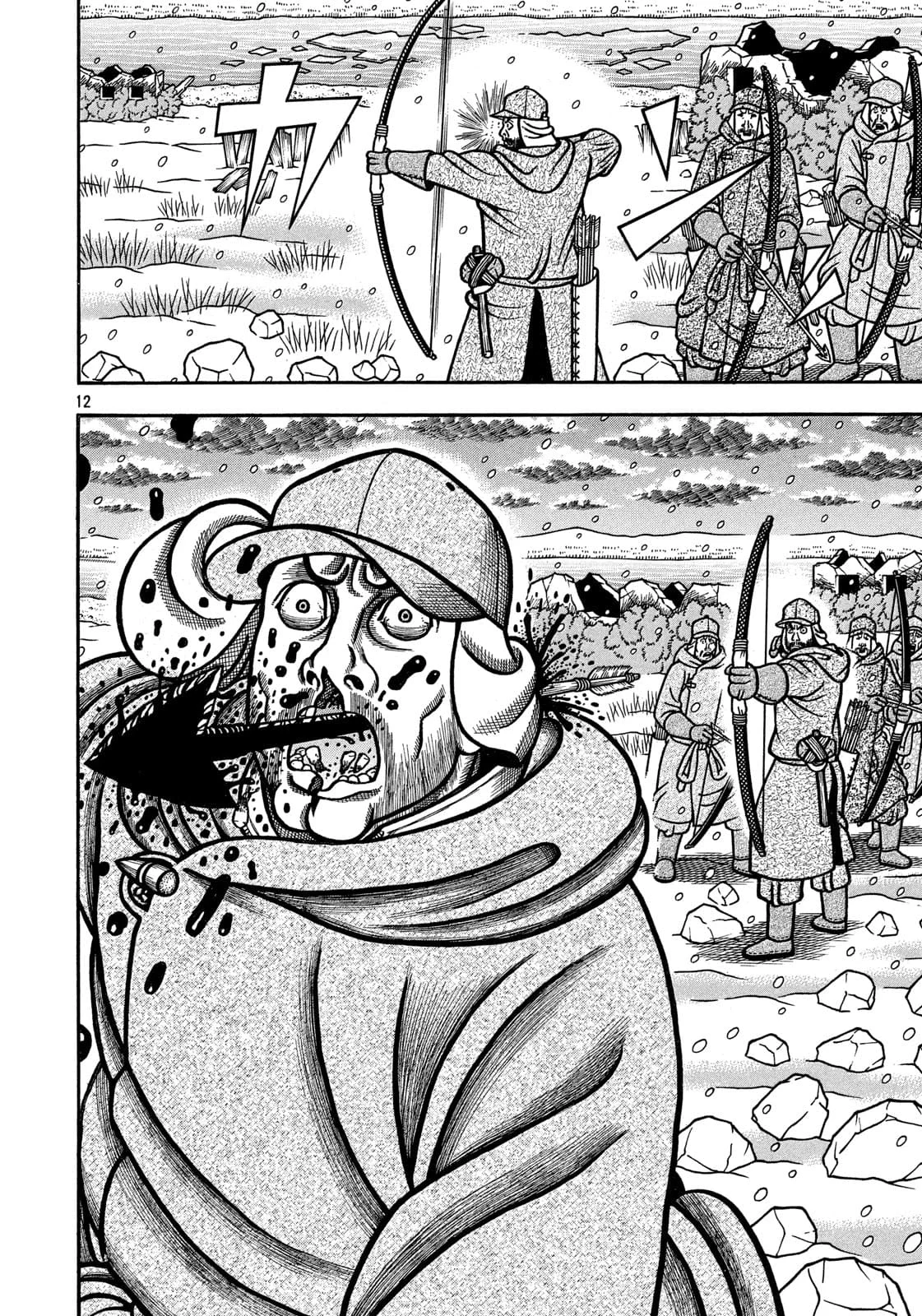 Bokyo Taro Capítulo 23 - página 13