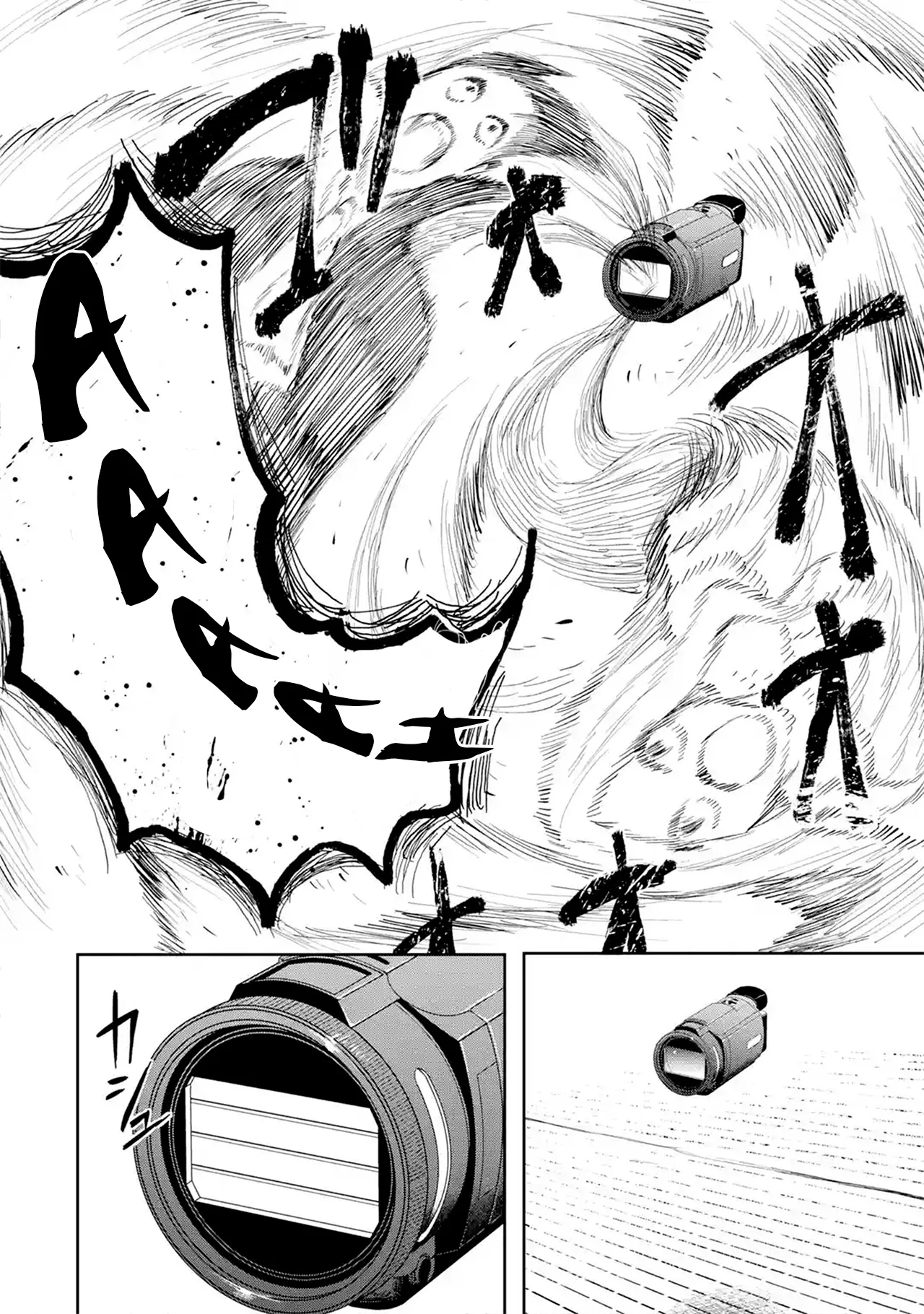 Makina-san, vamos a jugar Capítulo 5 - página 14