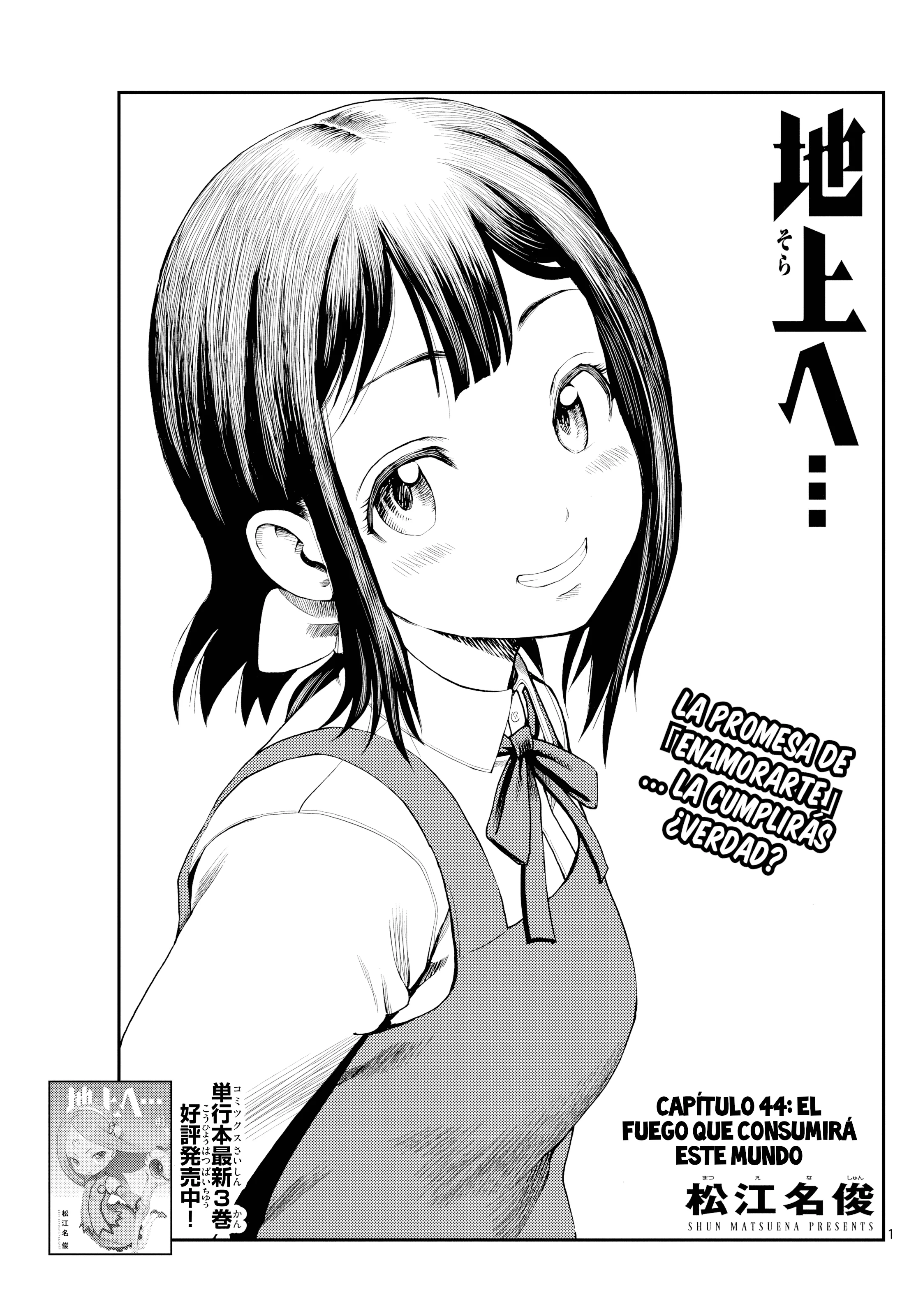 Sora he... Capítulo 44 - página 1