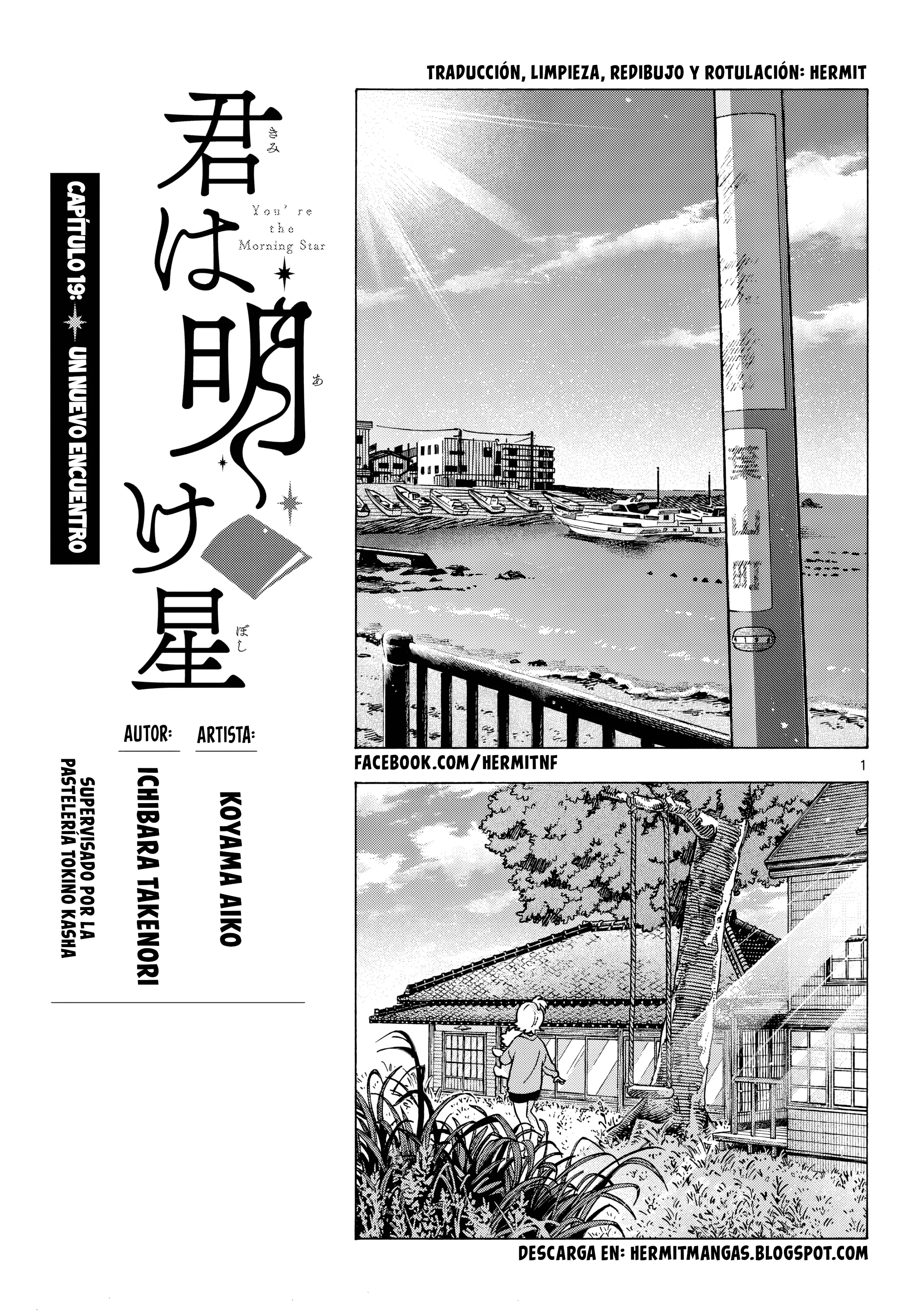 Kimi wa Akeboshi Capítulo 19 - página 1