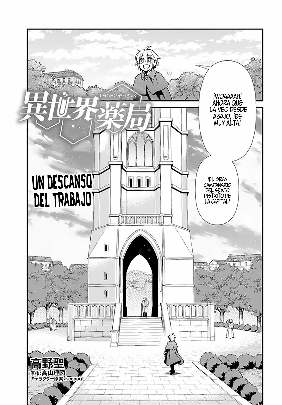 Isekai Yakkyoku Capítulo 40 - página 2