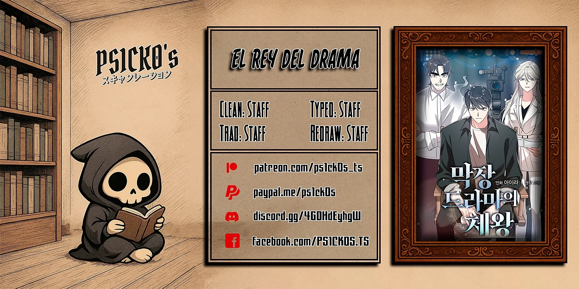 El rey del drama Capítulo 2 - página 1