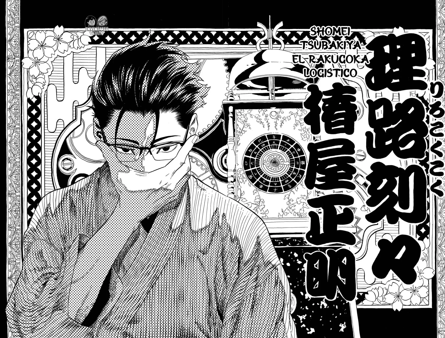 Akane-banashi Capítulo 152 - página 20