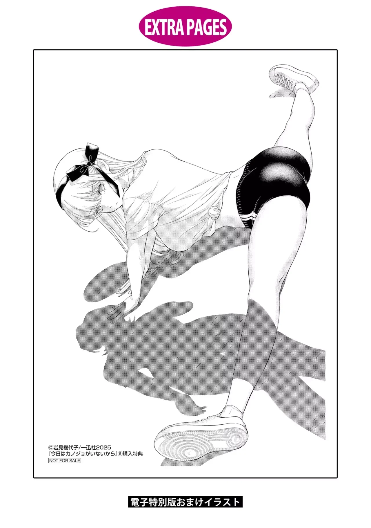 Kyou wa Kanojo ga Inai Kara Capítulo 30.5 - página 4