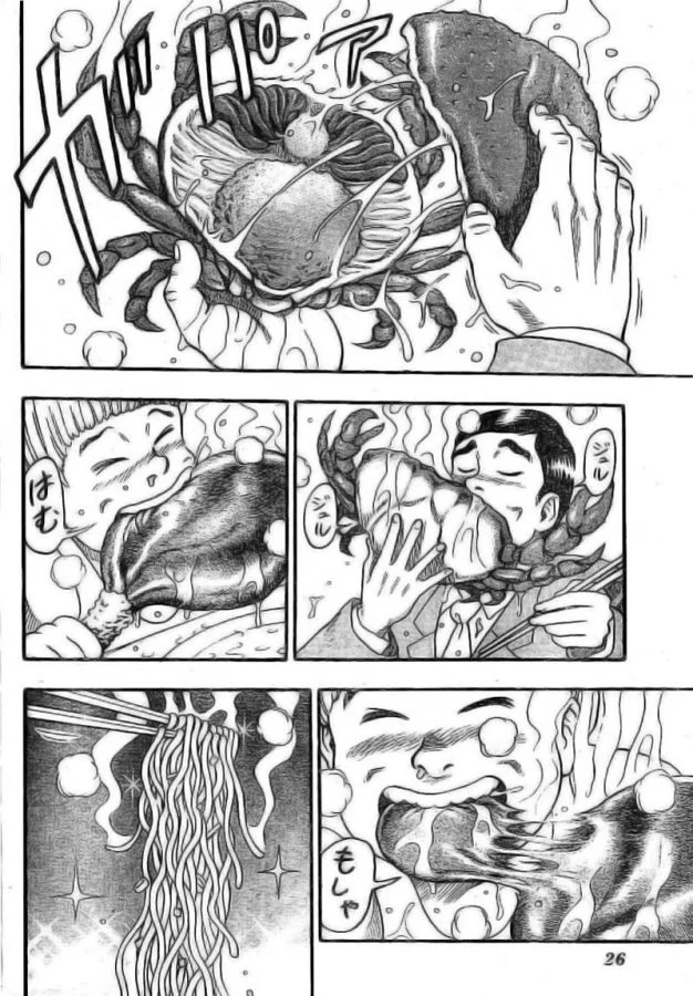 Toriko Capítulo 1 - página 4