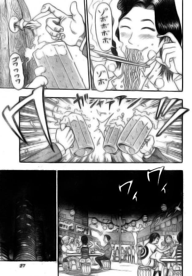 Toriko Capítulo 1 - página 5