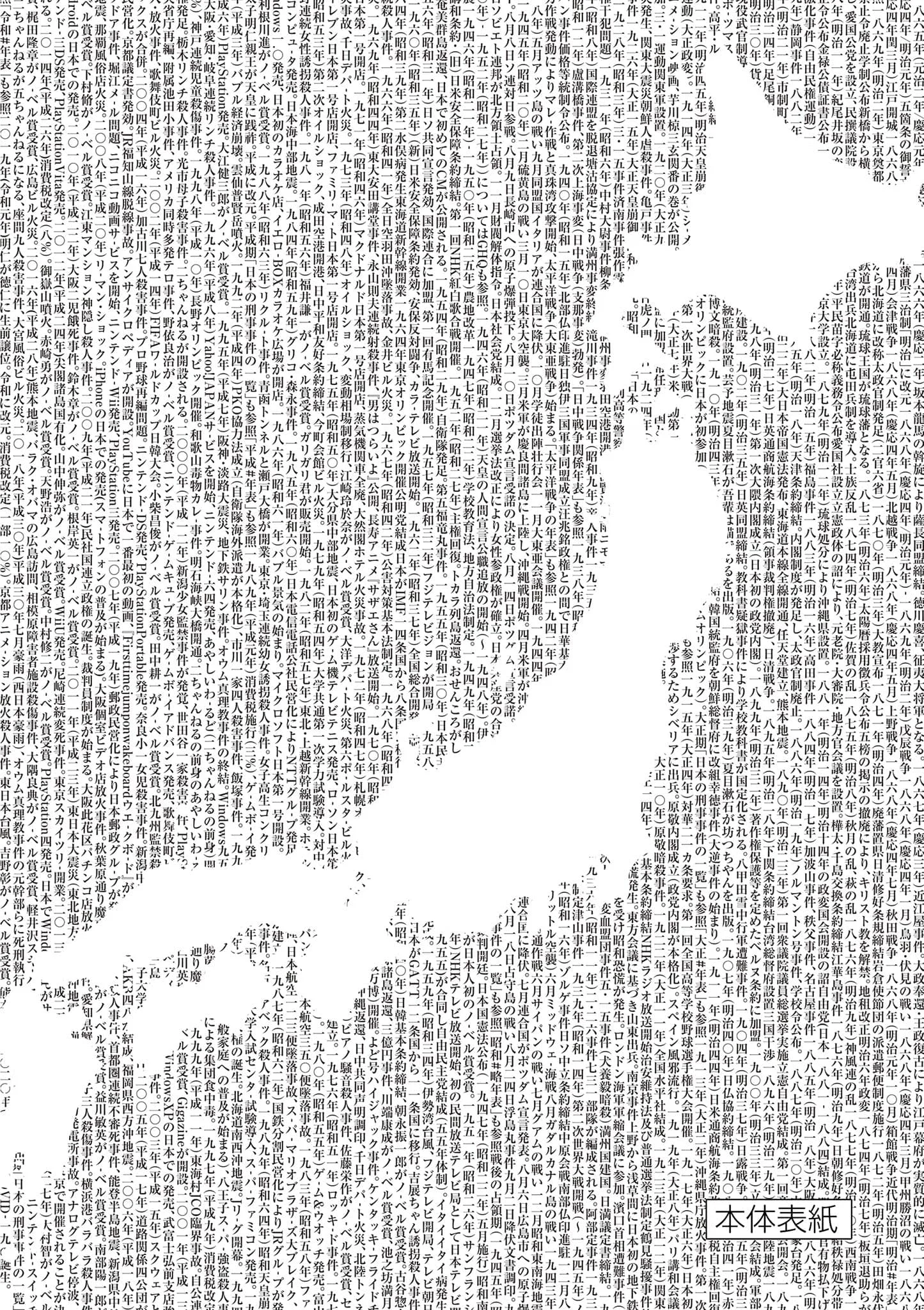 Nippon Sangoku Capítulo 3.5 - página 13
