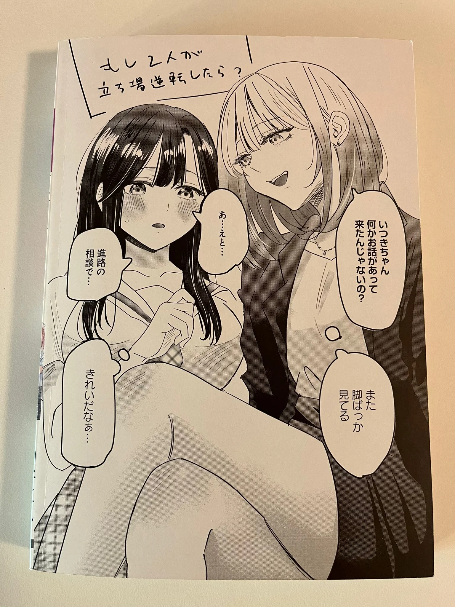Hitozuma Kyoushi ga Oshiego no Joshikousei ni Dohamari Suru Hanash Capítulo 8.2 - página 10