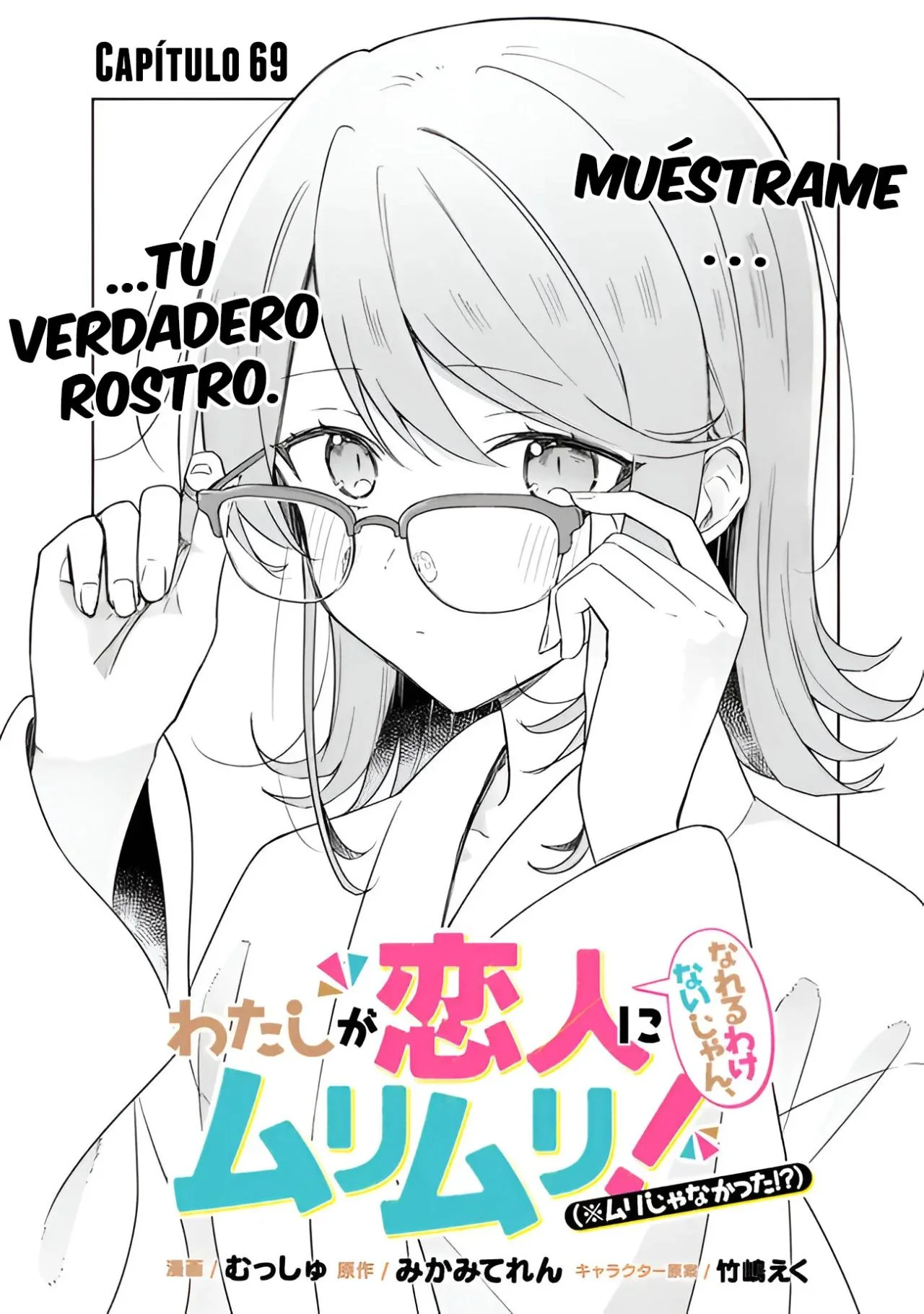 Watashi ga Koibito ni Nareru Wakenai jan, Murimuri! (※Muri ja Nakatta!?) Capítulo 69 - página 3