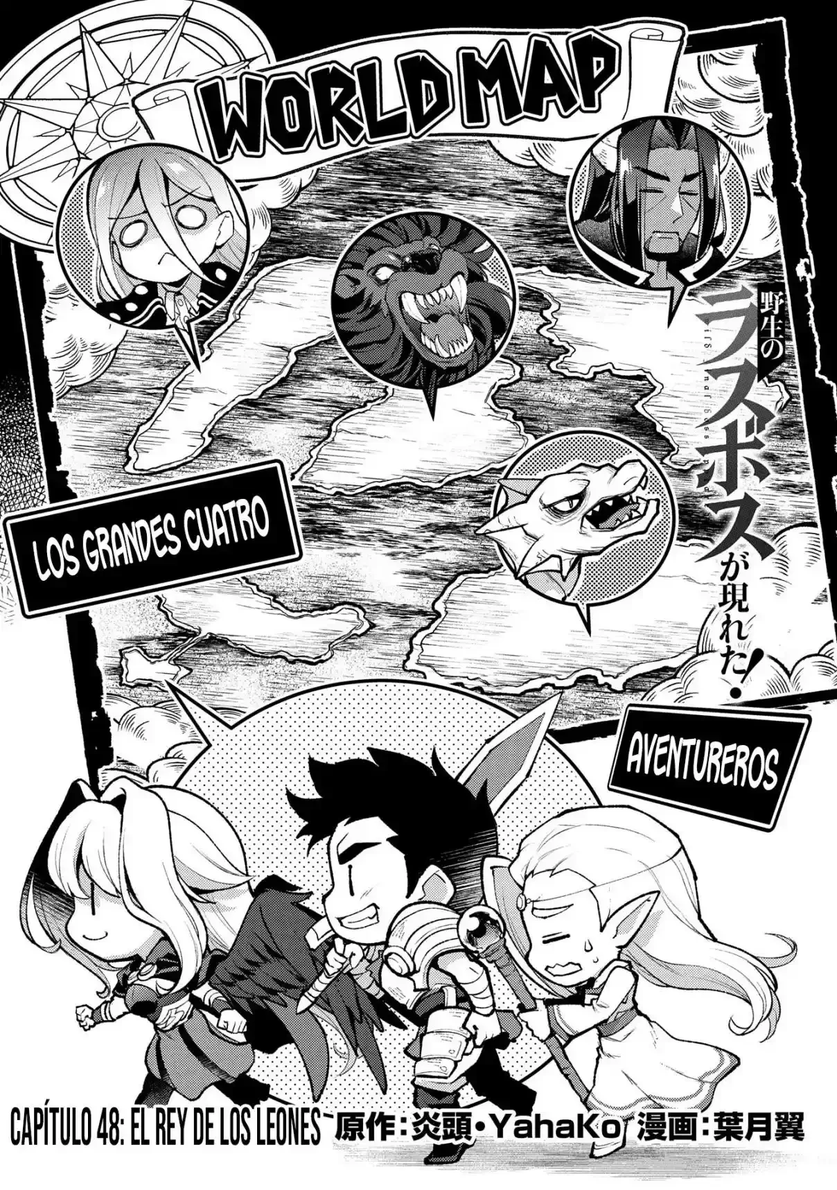 Yasei no Last Boss ga Arawareta! Capítulo 48.1 - página 6