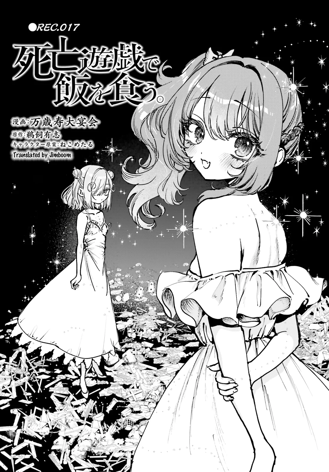 Shibou Yuugi de Meshi wo Kuu Capítulo 17 - página 1
