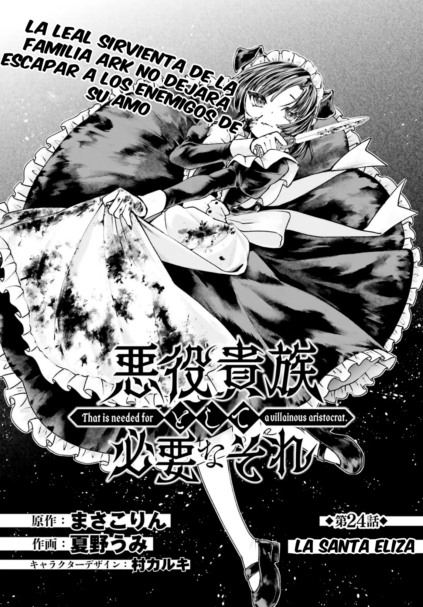 Akuyaku Kizoku to shite Hitsuyou na Sore Capítulo 24 - página 2