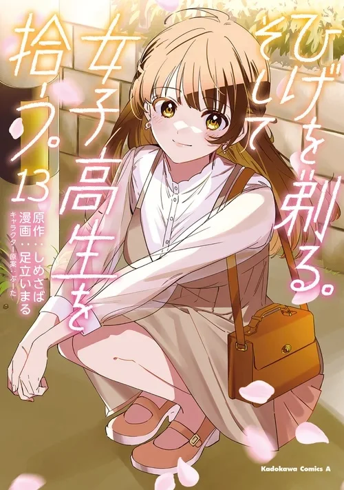 Hige Wo Soru. Soshite Joshikosei Wo Hirou