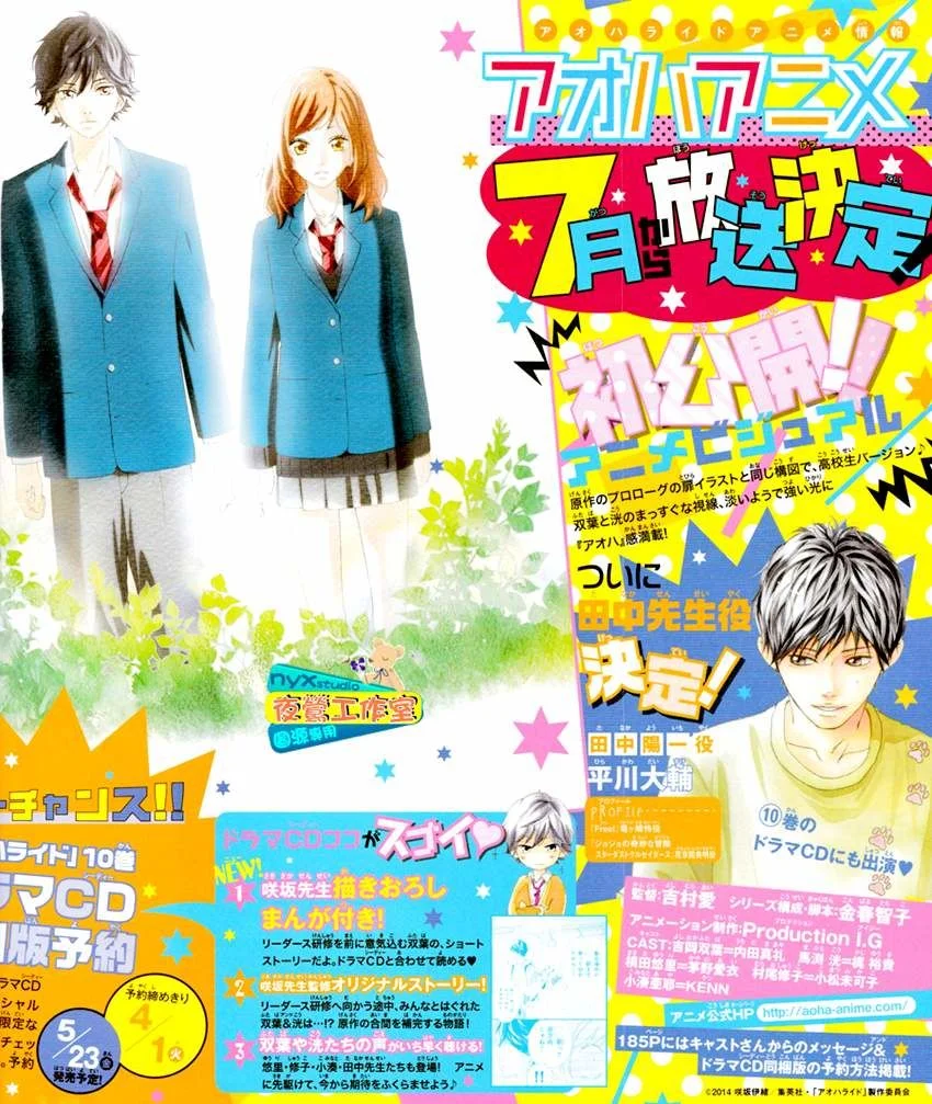 Ao Haru Ride Capítulo 40 - página 4
