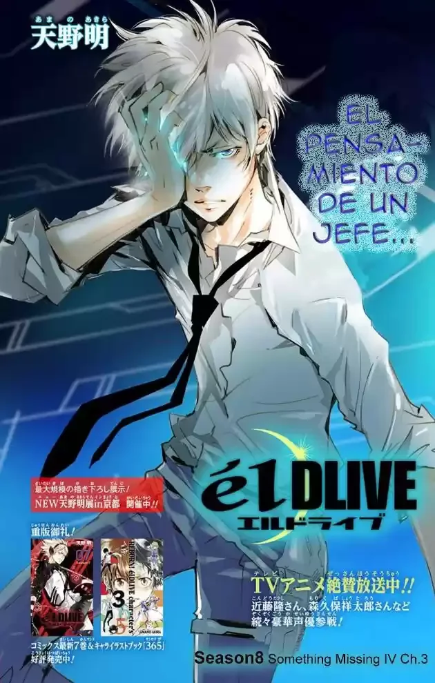 ēlDLIVE Capítulo 44 - página 1
