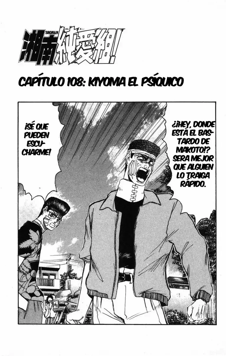 ¡La Pandilla del Amor Puro de Shonan! Capítulo 108 - página 5