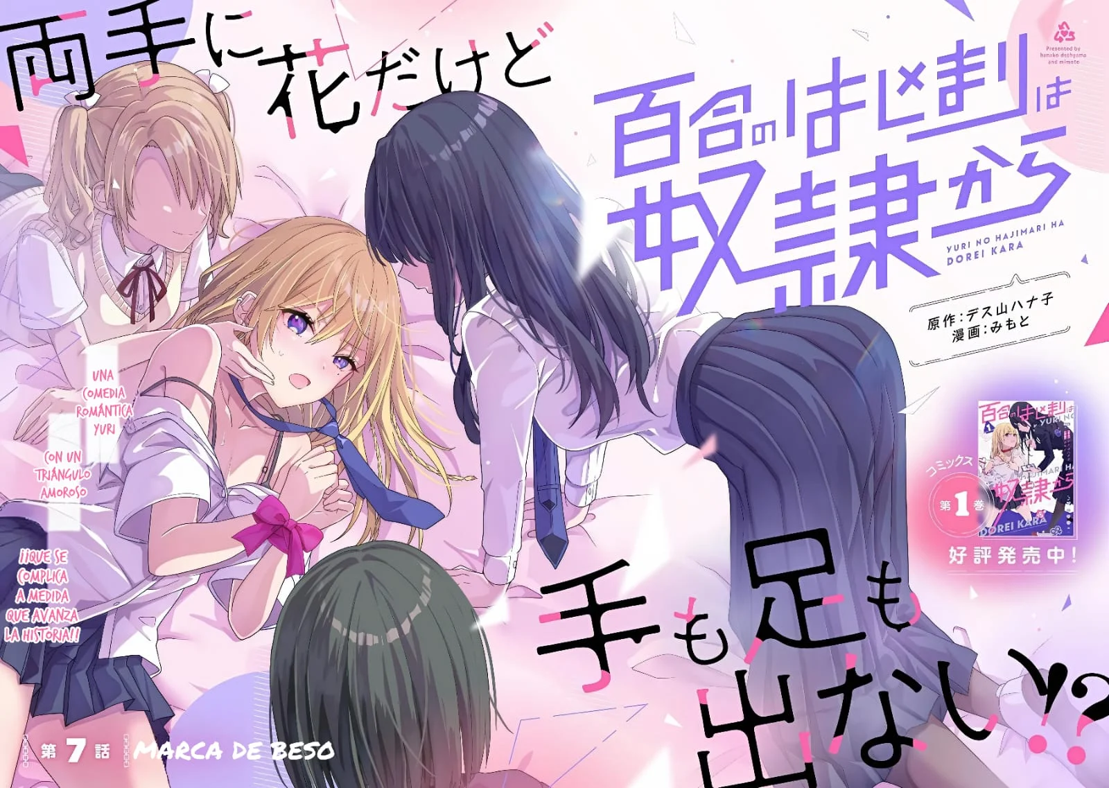Mi historia yuri comenzo con un contrato de esclavitud. Capítulo 7.1 - página 3