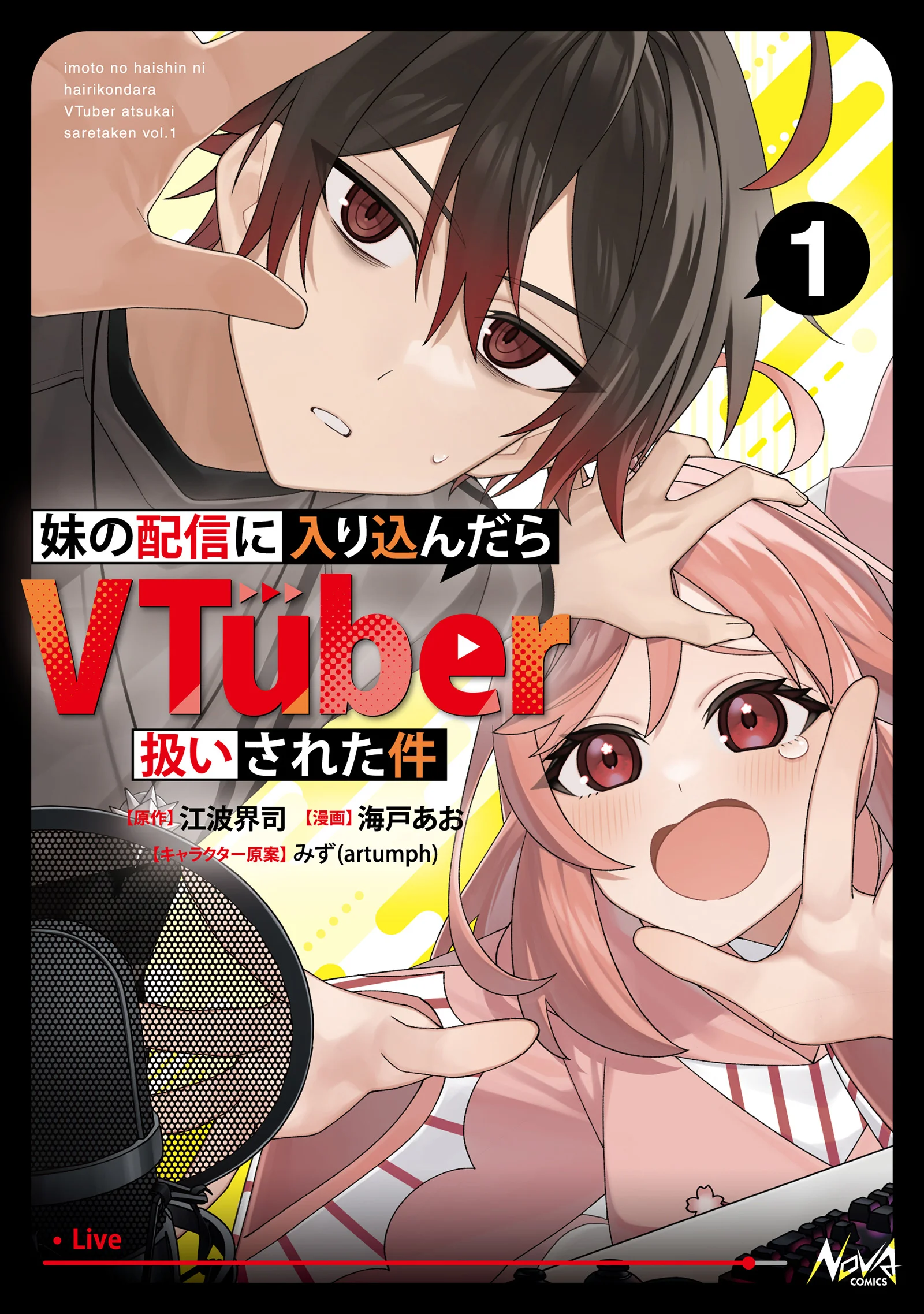 Imouto no Haishin ni Hairikondara VTuber Atsukai Sareta Ken Capítulo 4 - página 1