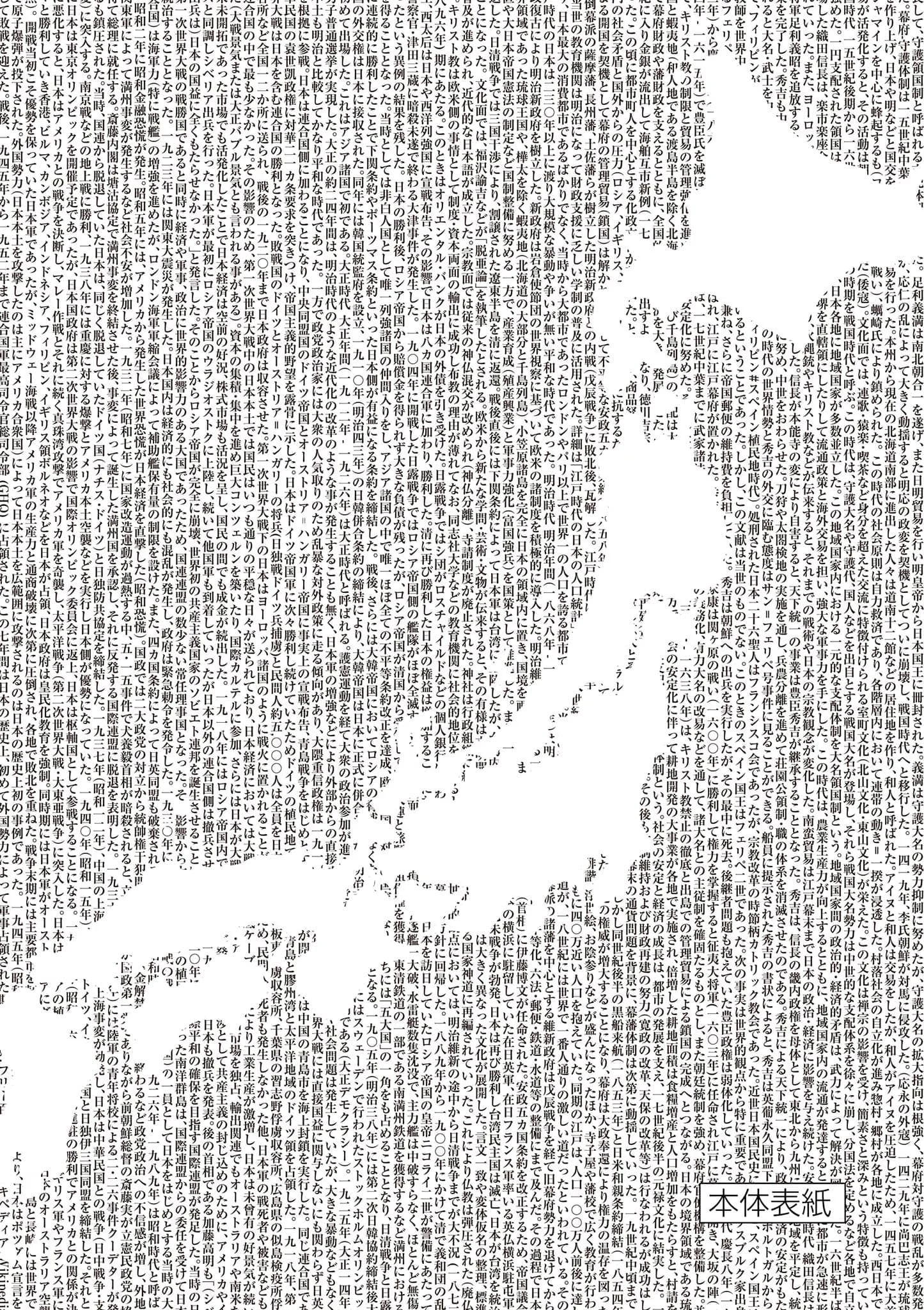 Nippon Sangoku Capítulo 10.5 - página 10