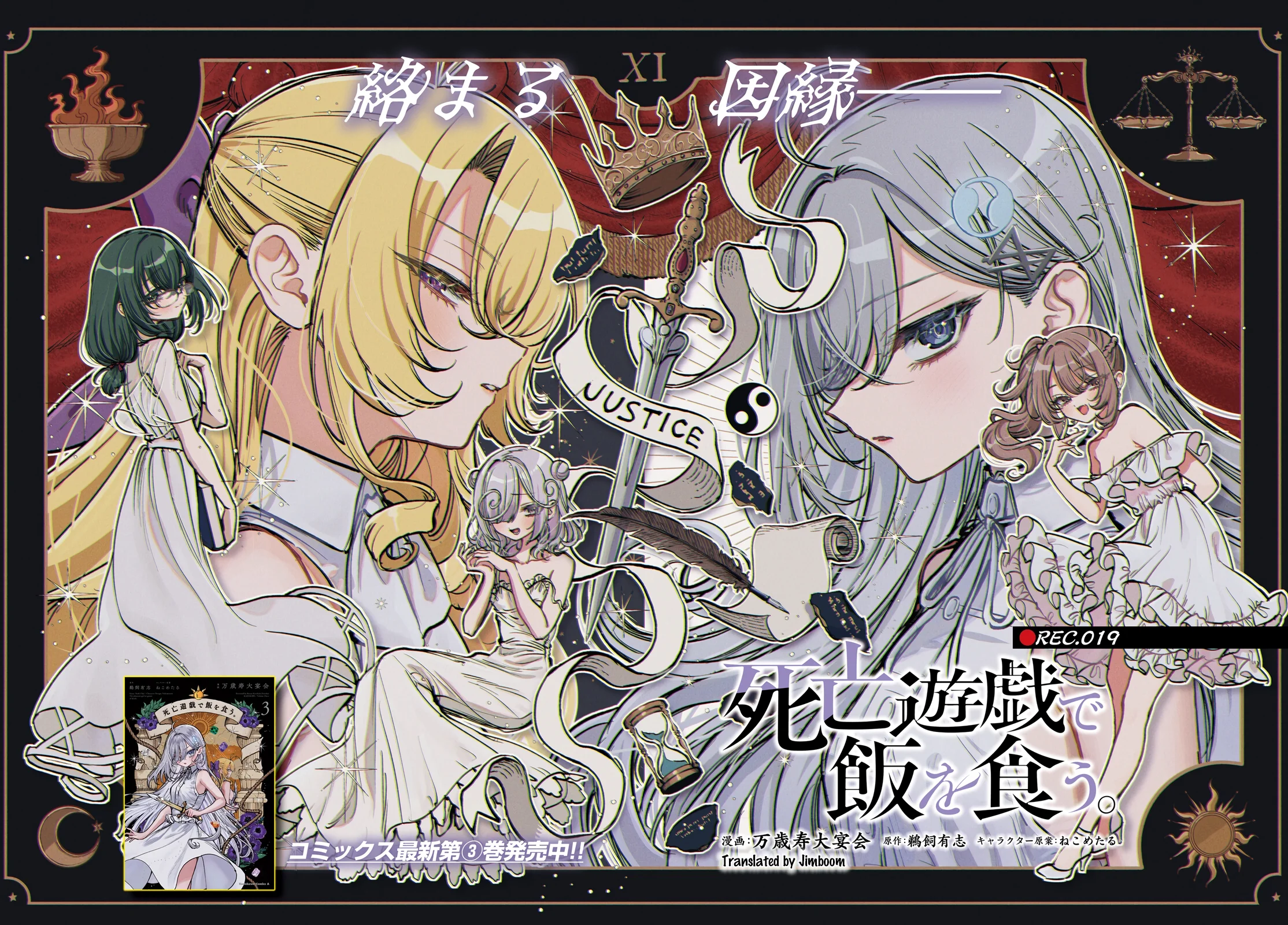Shibou Yuugi de Meshi wo Kuu Capítulo 19 - página 2