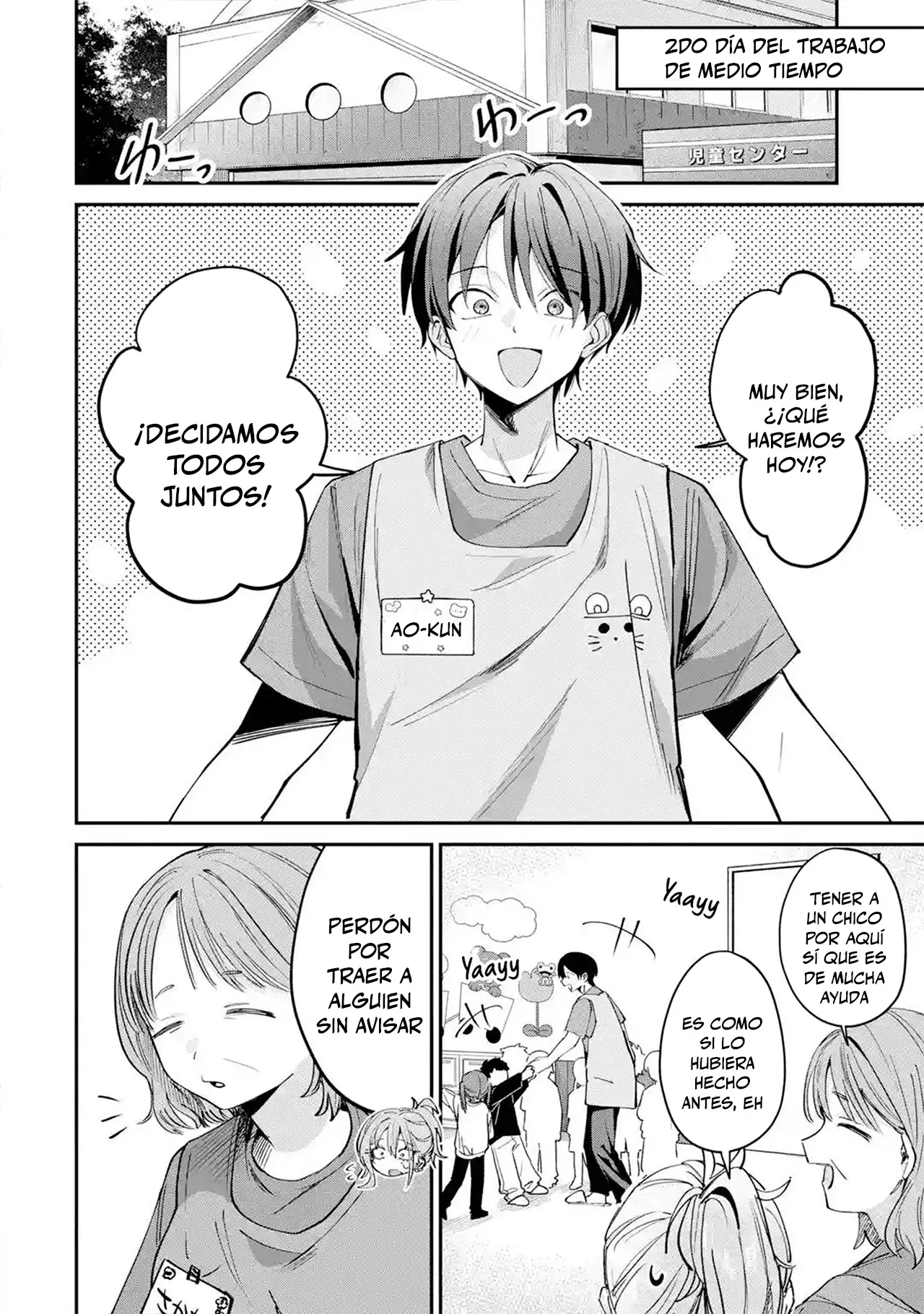 Haimiya-senpai wa Kowakute Kawaii Capítulo 29.1 - página 2